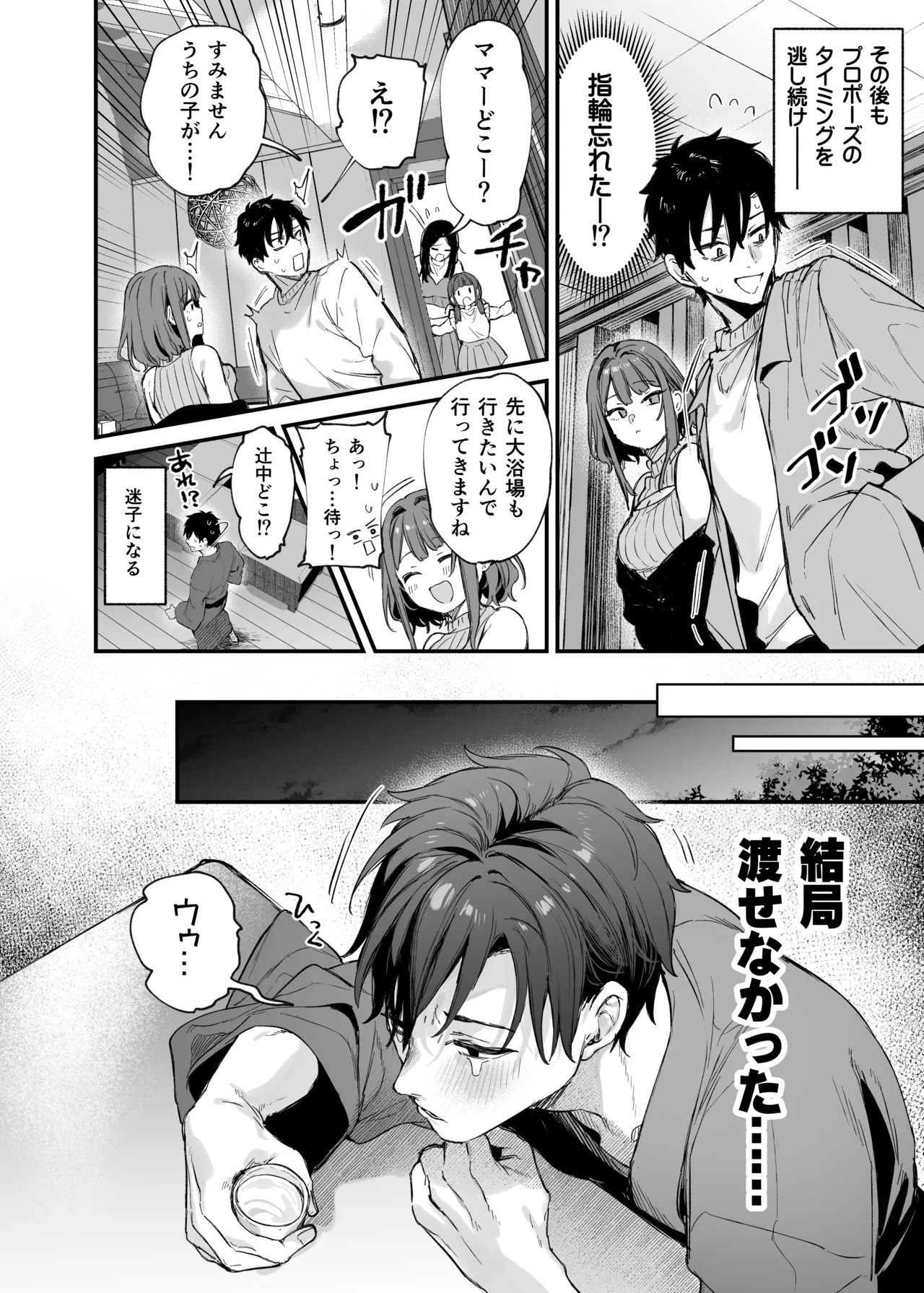 Kono Koi ni Kizuite Kureta page 9 full