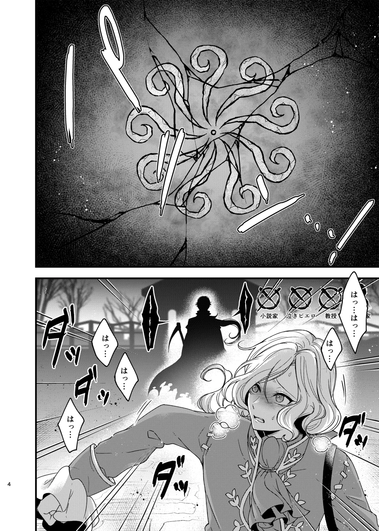 identity·mode page 2 full