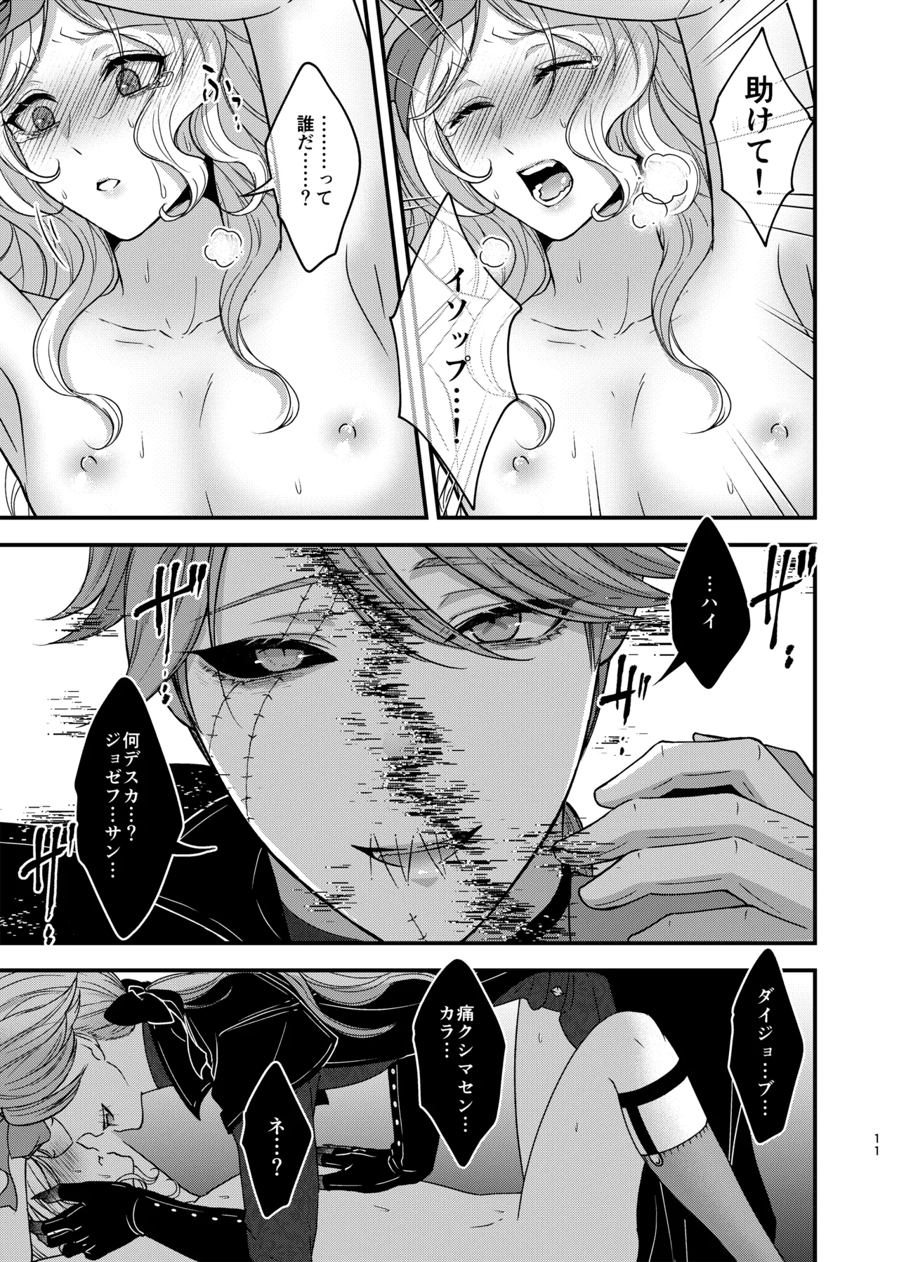 identity·mode page 9 full