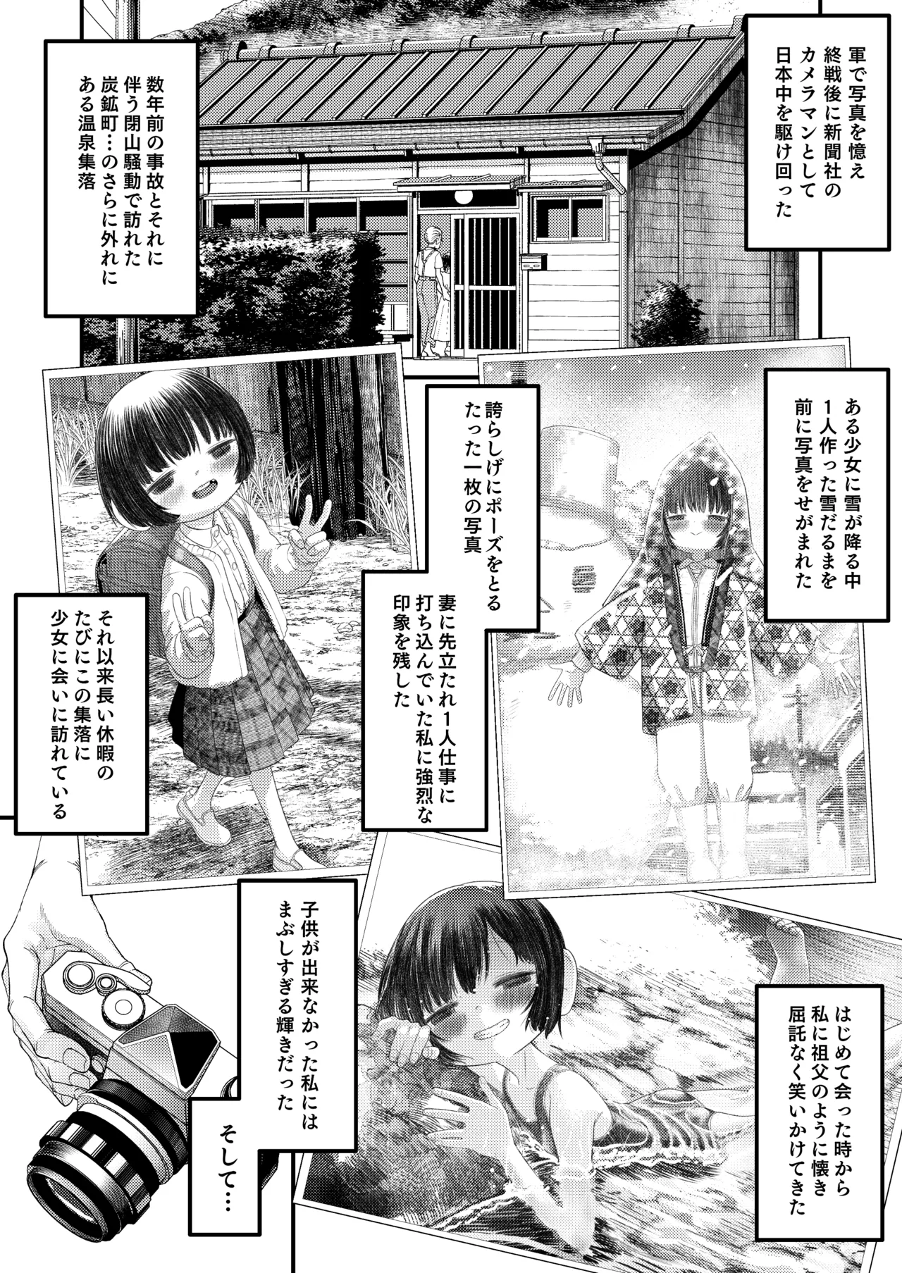 Noriko no Seichou Kiroku page 2 full