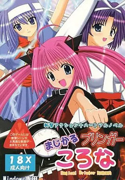 Magical Bringer Corona