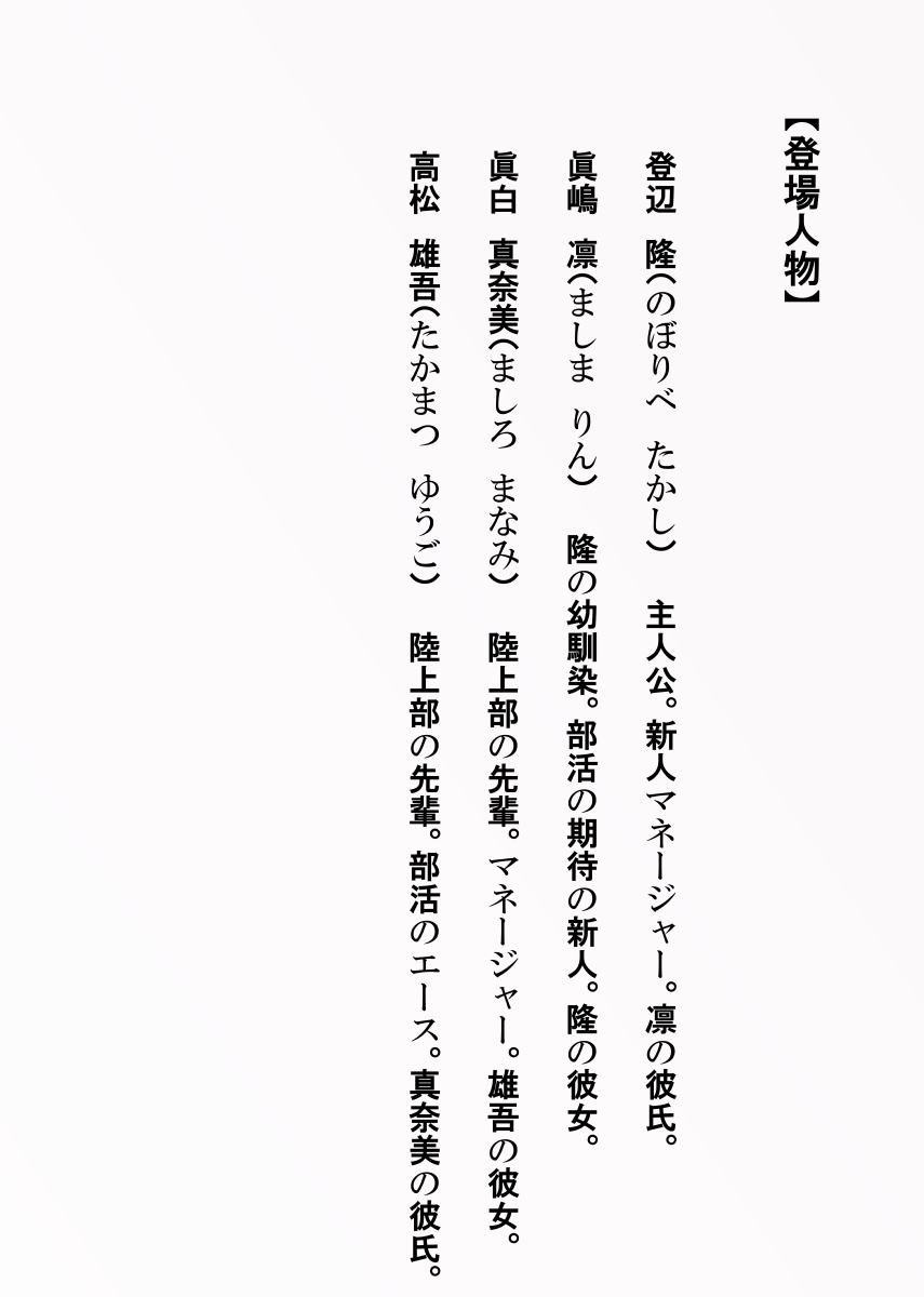 Shitto page 2 full