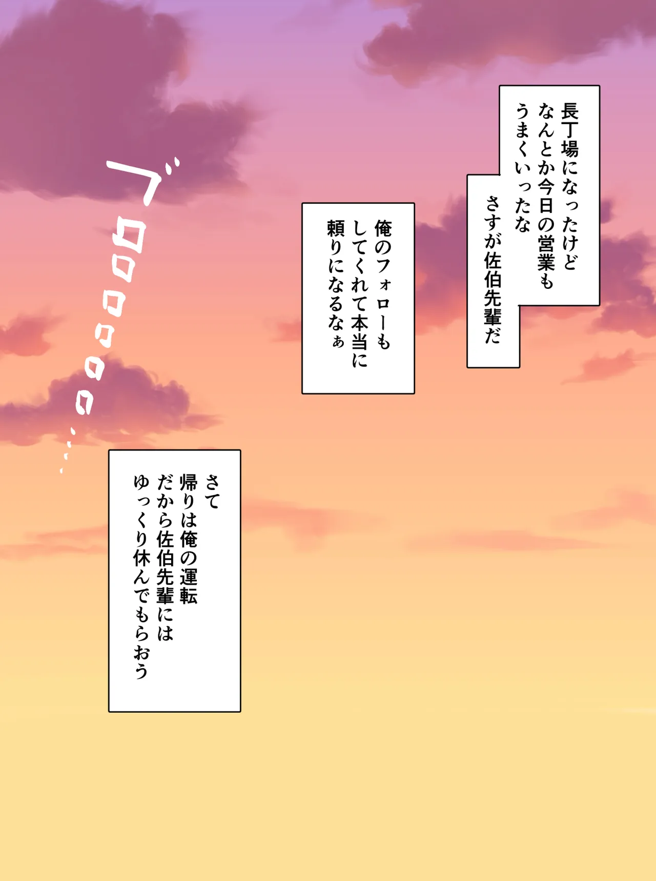 車内で限界突破した女先輩… page 1 full