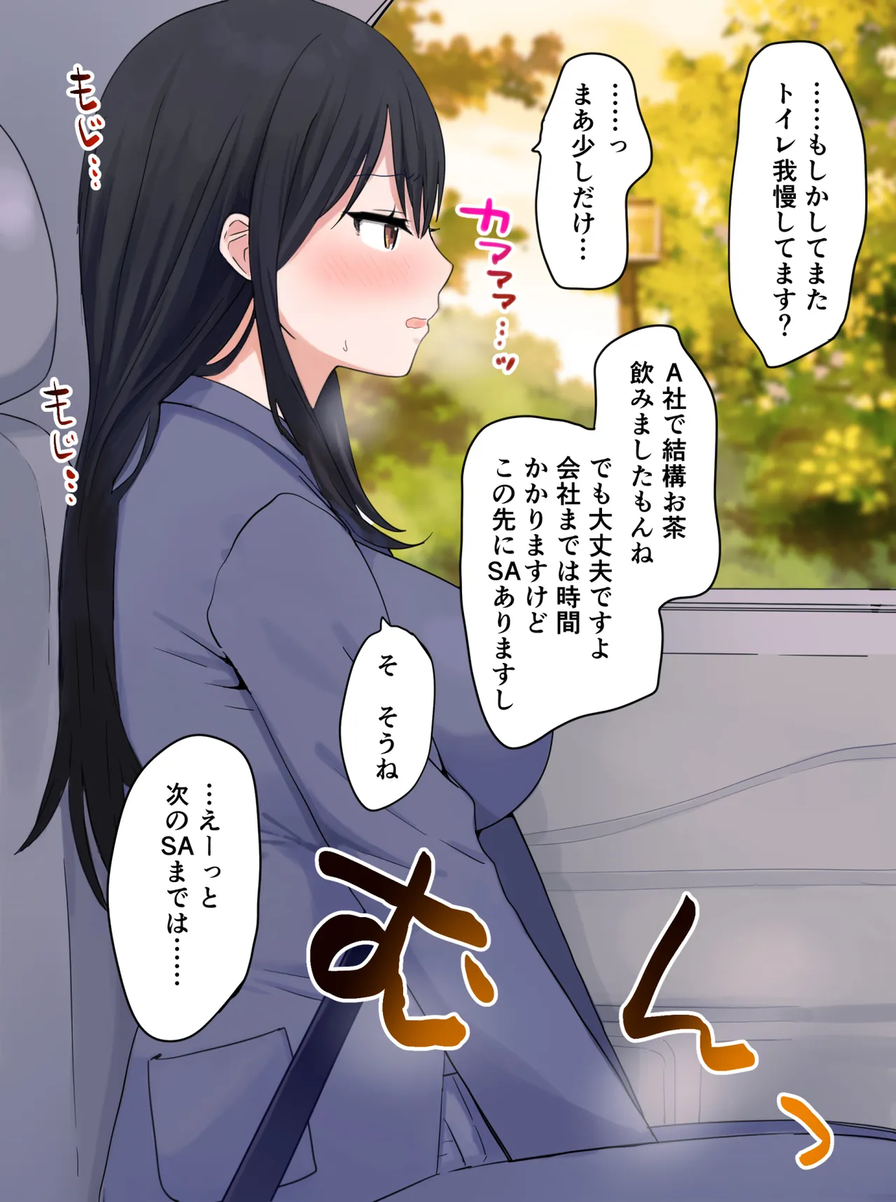 車内で限界突破した女先輩… page 3 full
