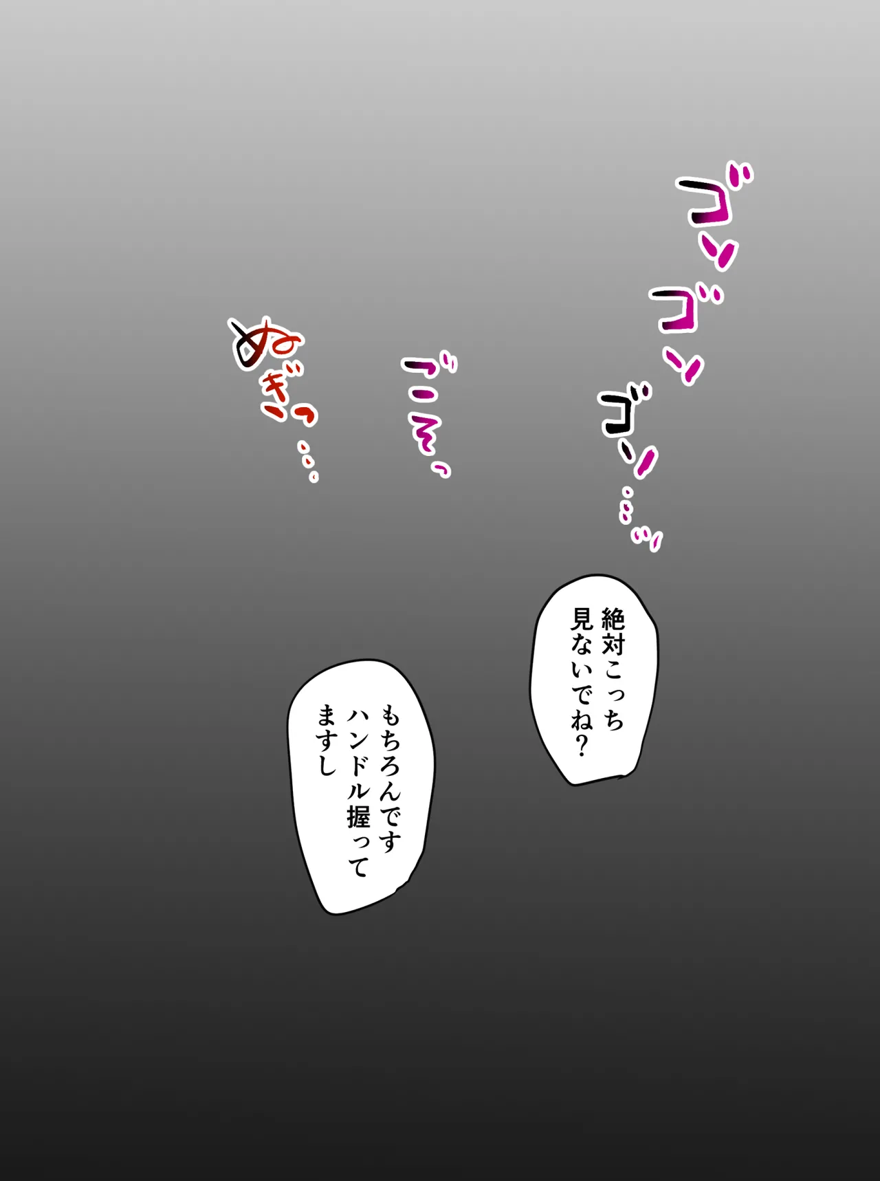 車内で限界突破した女先輩… page 6 full