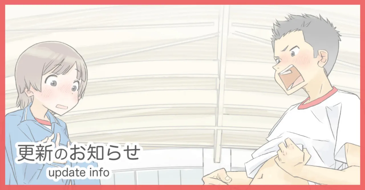 016 - I don't have a boner!  Extended Version page 1 full