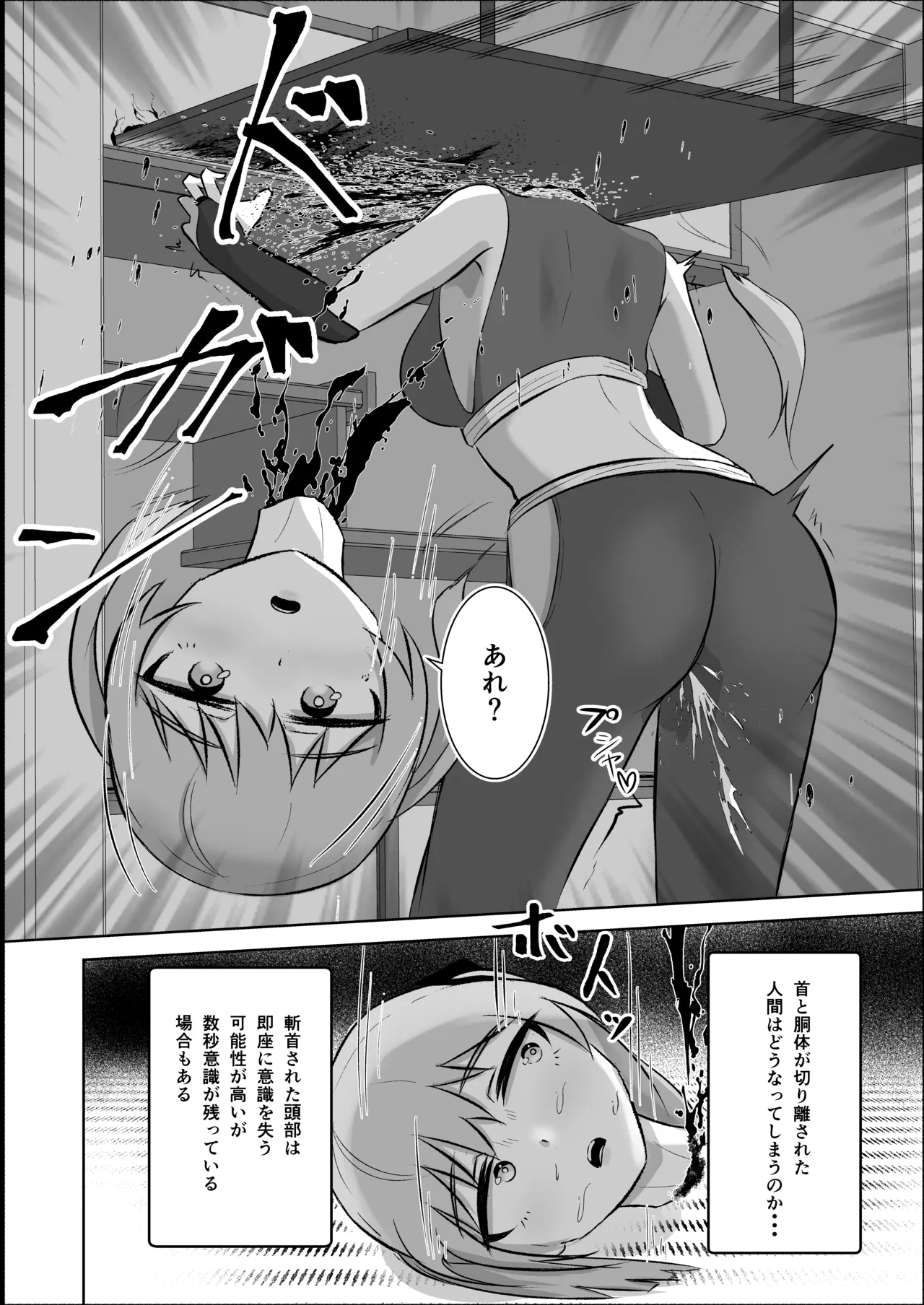 Kunoichi o shikan shi makuru manga page 10 full