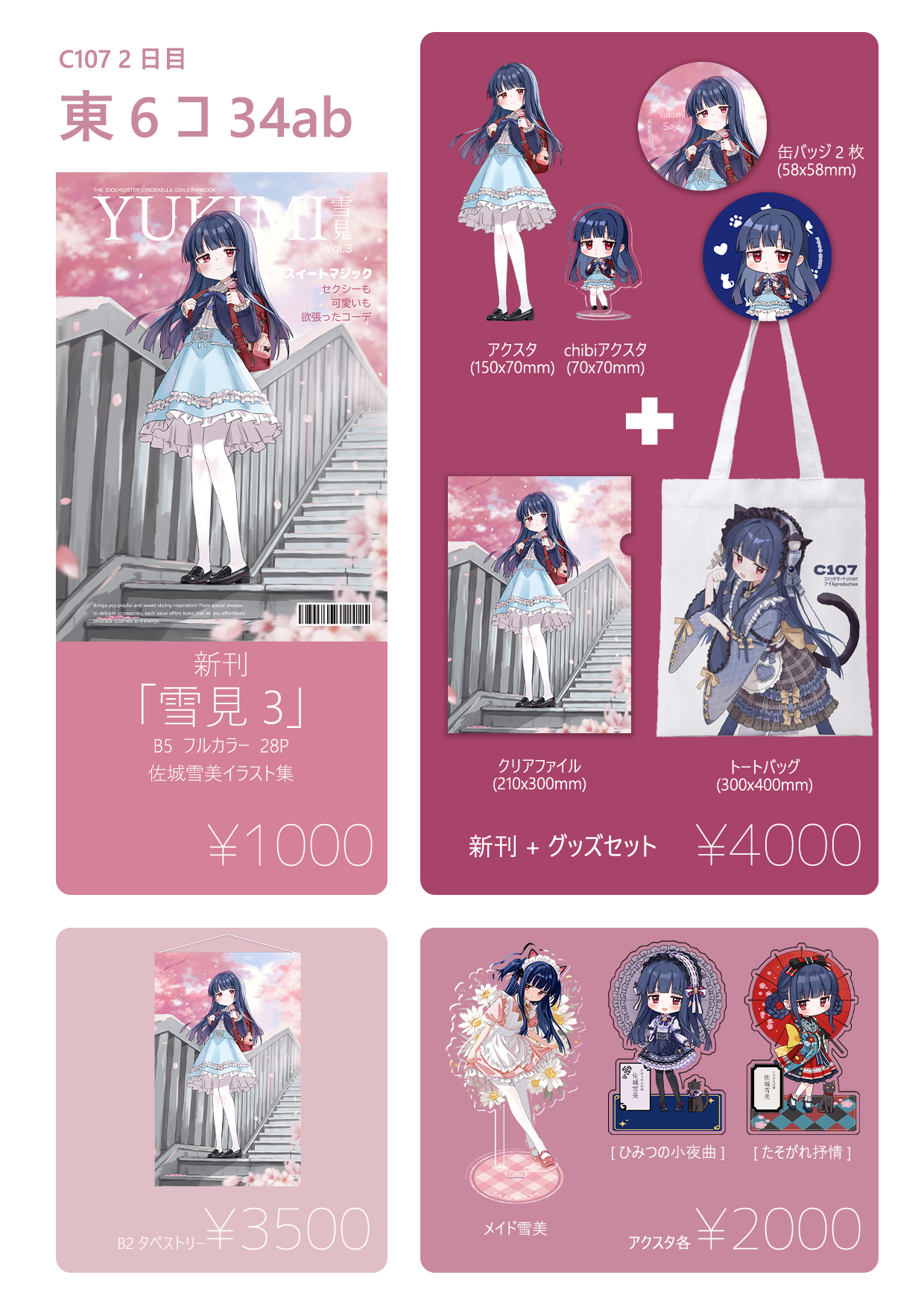 アイルル page 6 full
