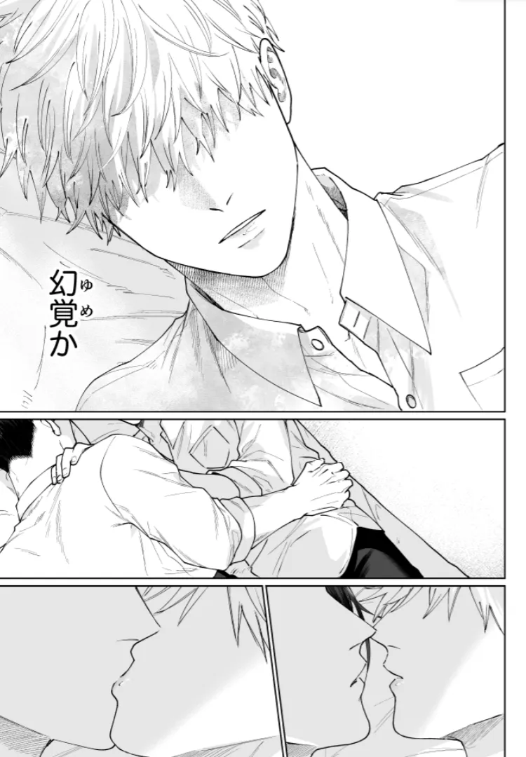 Our Little World - Jujutsu Kaisen DJ page 10 full