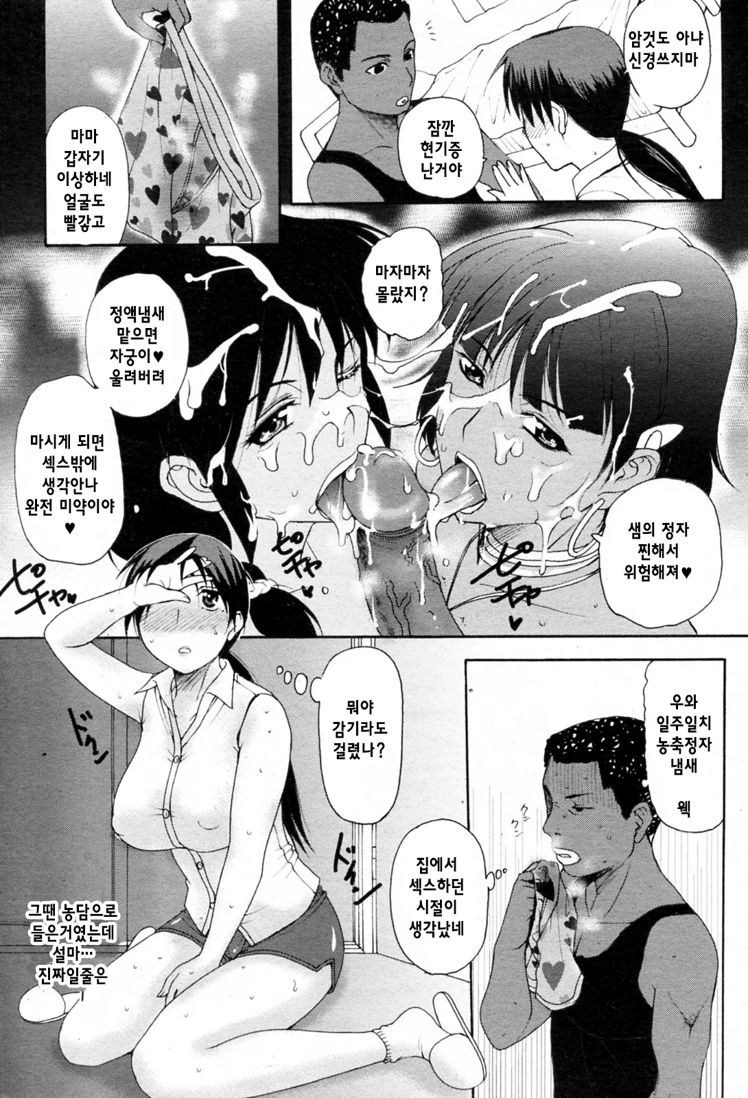 홈스테이 page 6 full