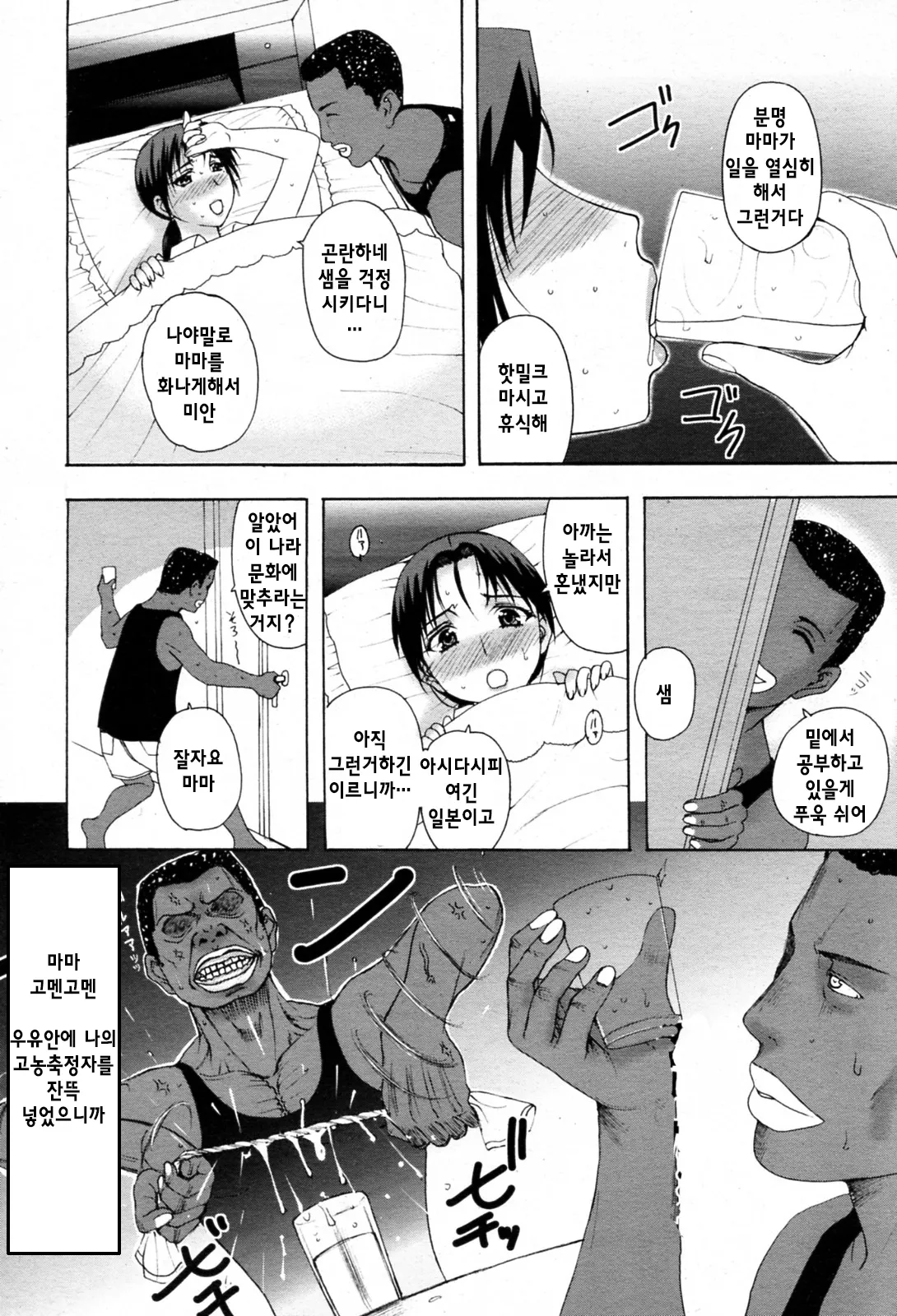 홈스테이 page 7 full