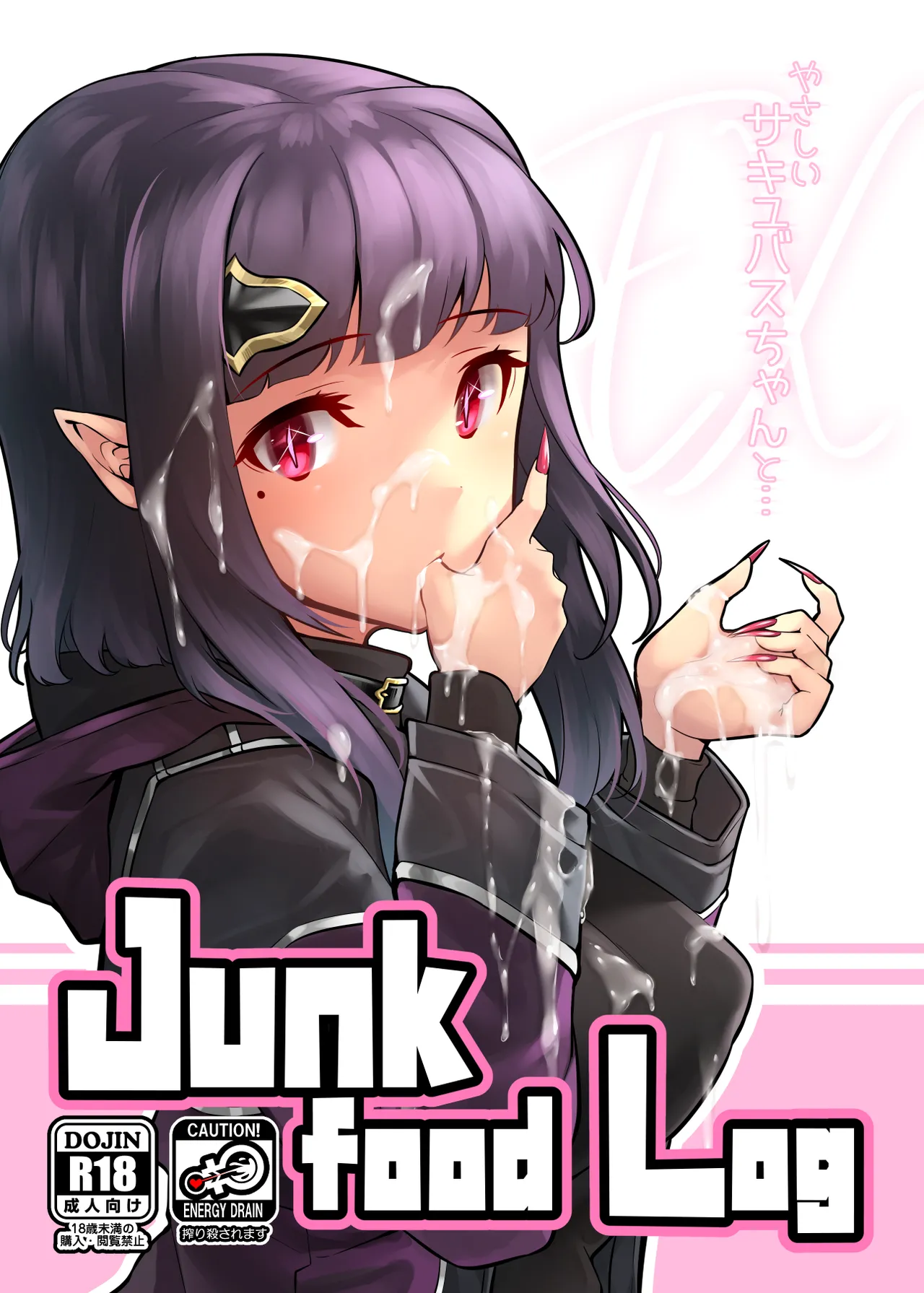 Junkfood Log Yasashii Succubus-chan to EX | Junkfood Log: With the Kind Succubus-chan EX page 1 full