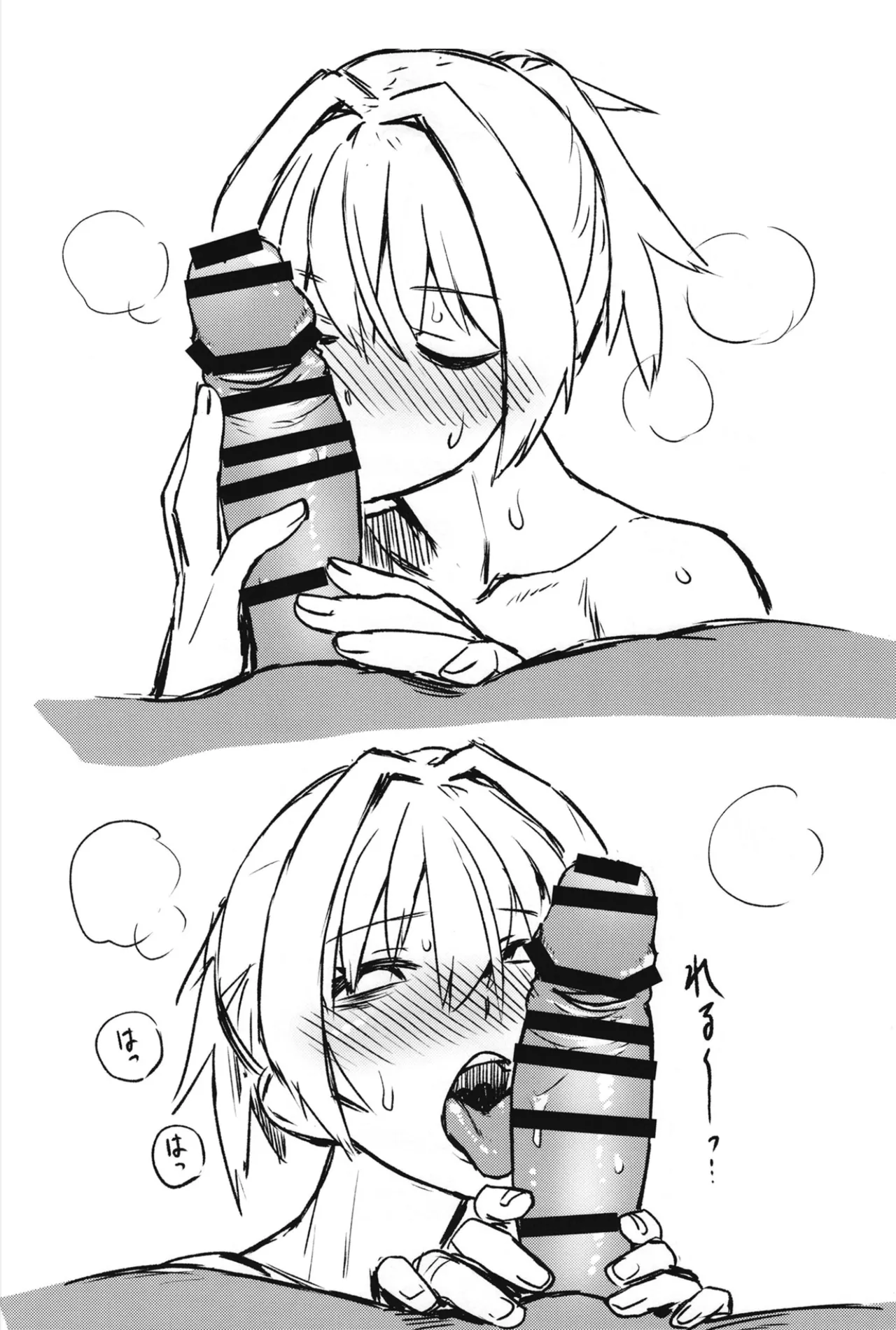 Ochido 105% page 10 full