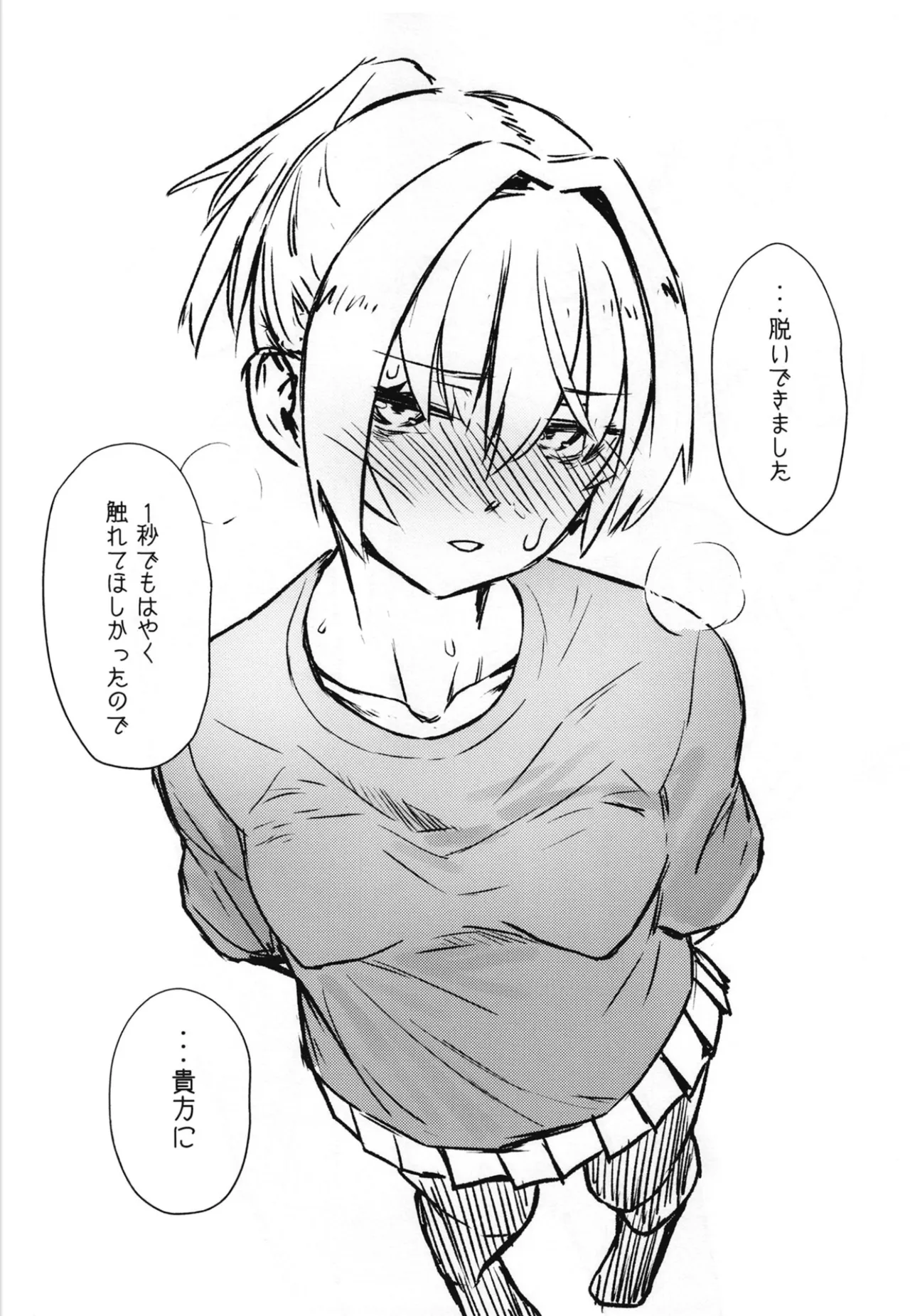 Ochido 105% page 6 full