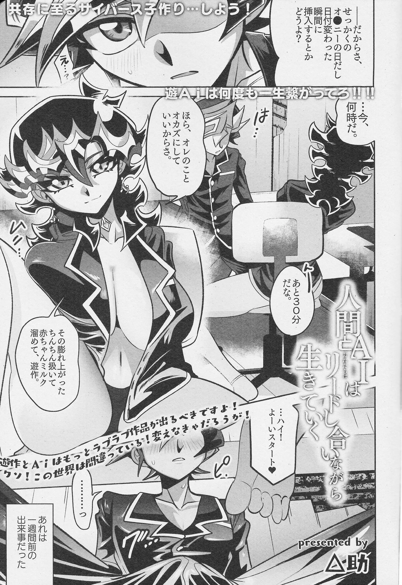 Ningen to AI wa rido shi ainagara ikiteiku page 2 full