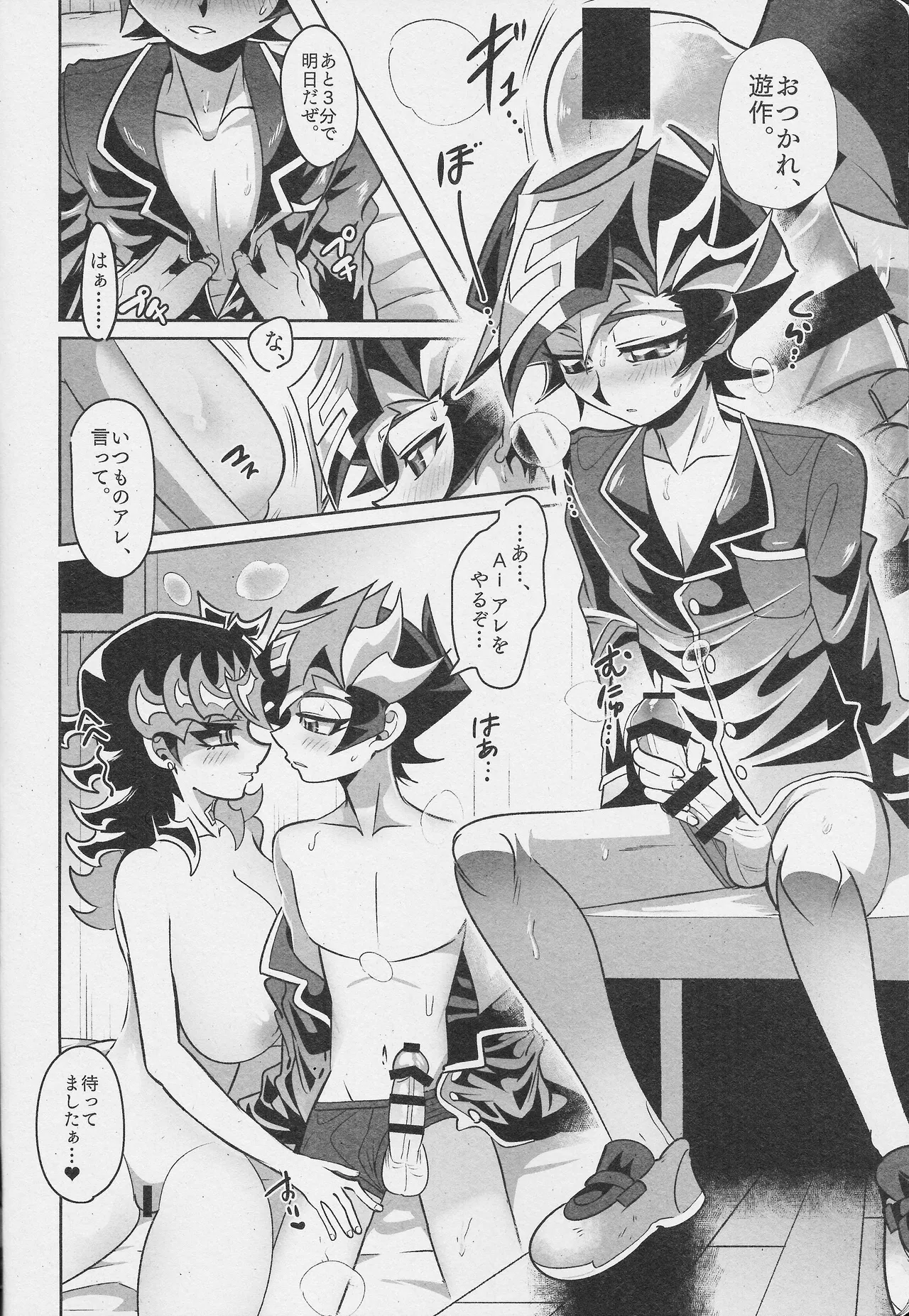 Ningen to AI wa rido shi ainagara ikiteiku page 7 full