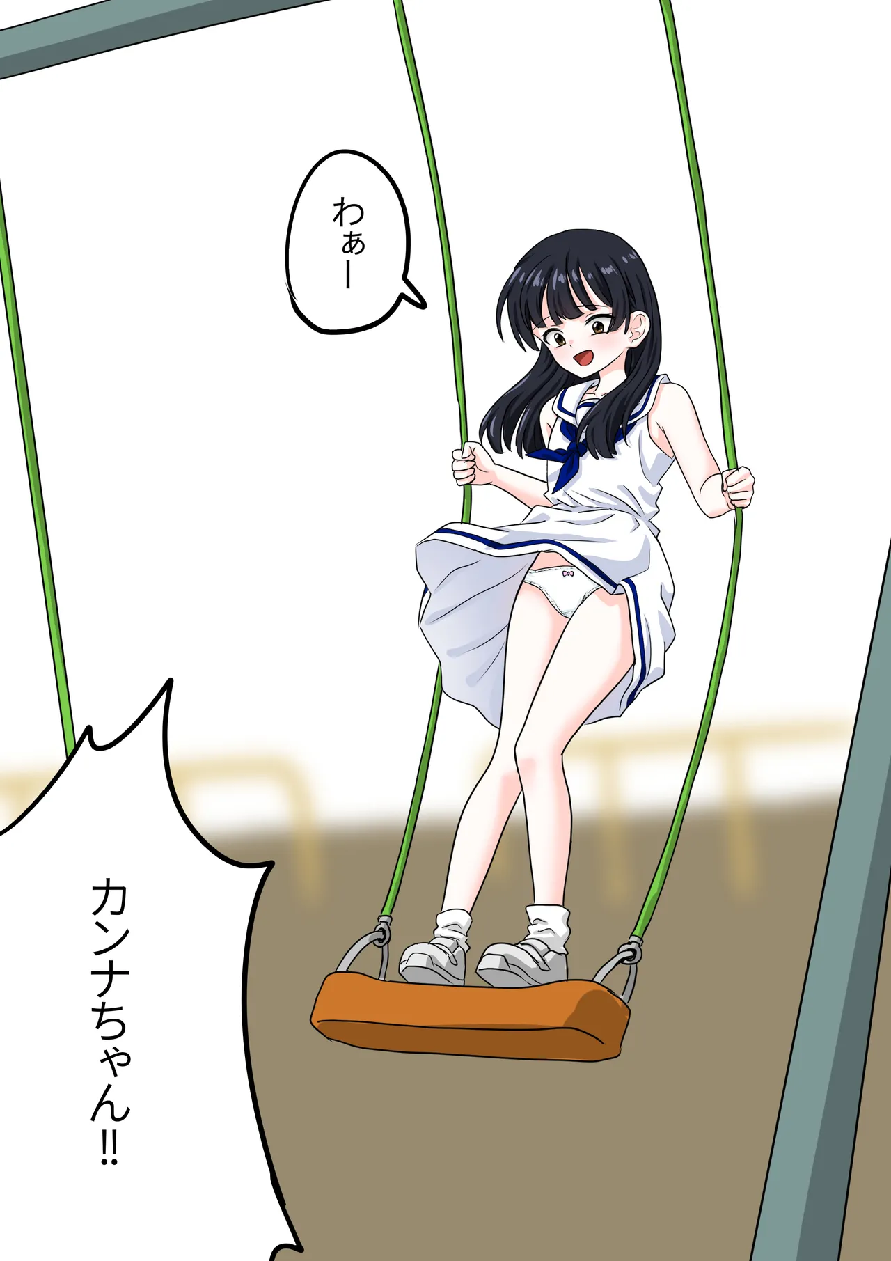 At the park page 1 full