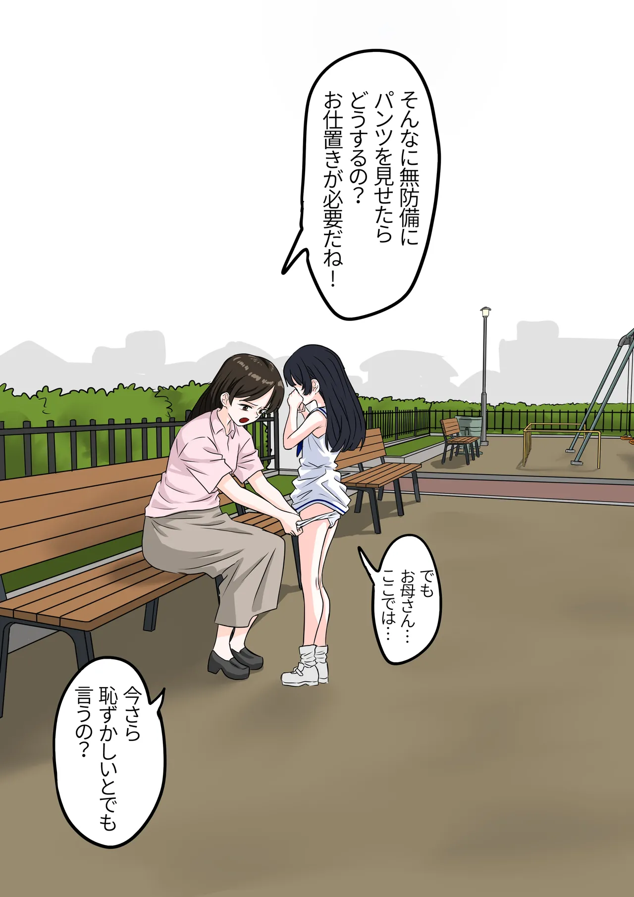 At the park page 2 full