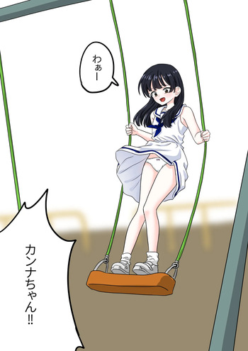 At the park cover