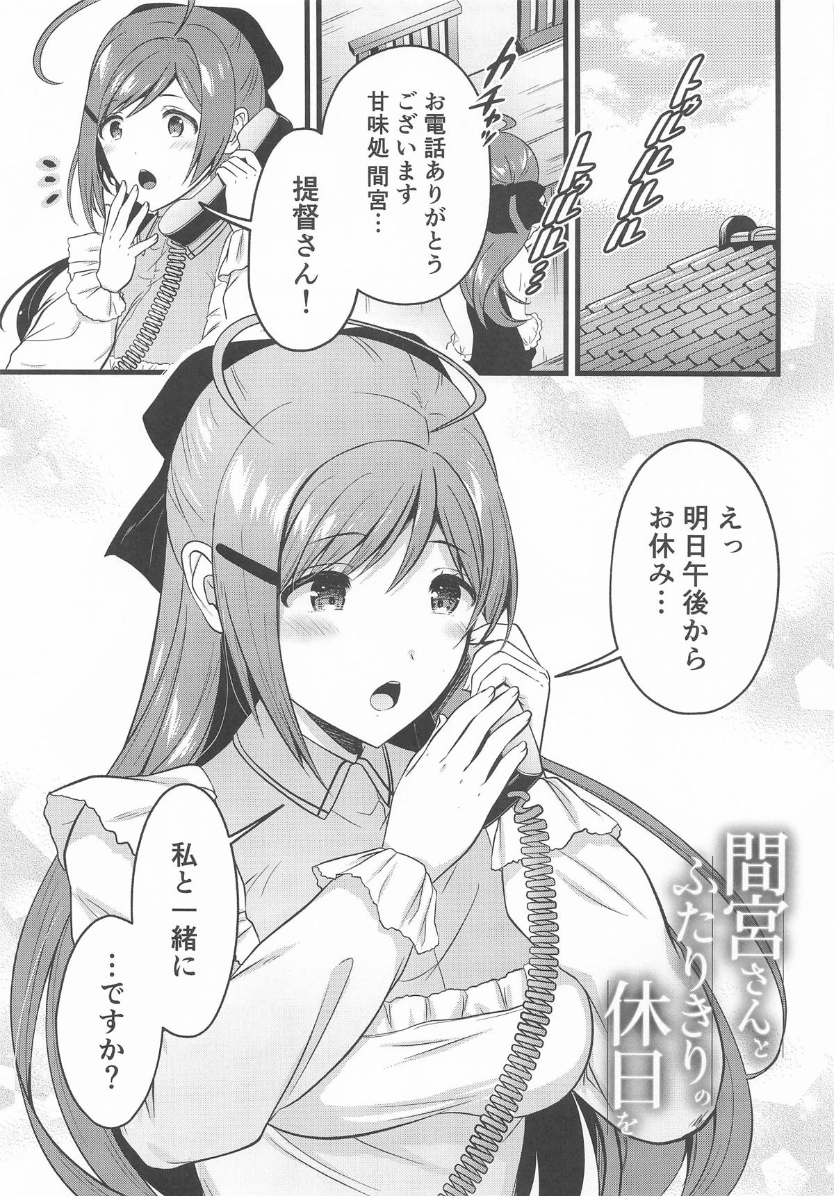 Mamiya-san to Futarikiri no Kyuujitsu o page 2 full