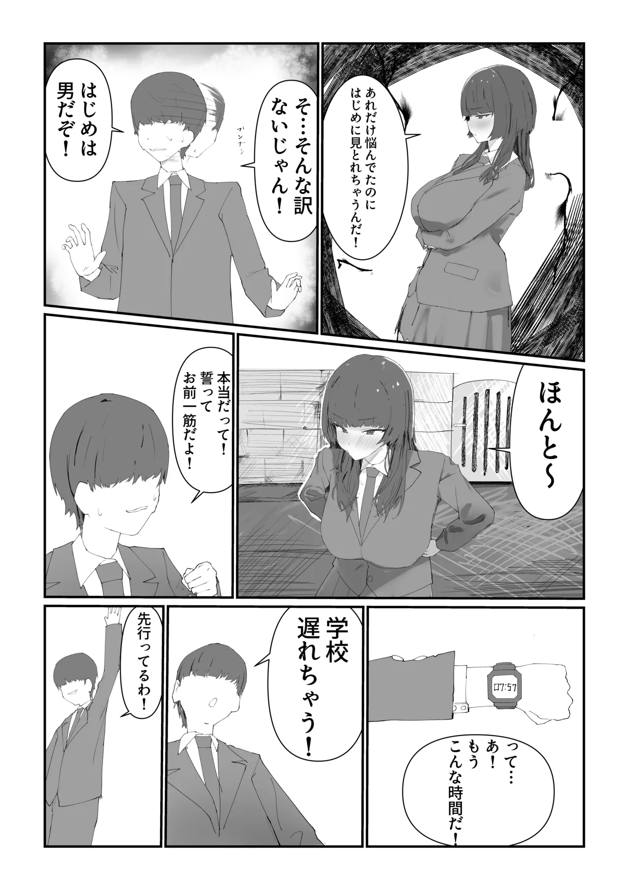 Saiai no Kanojo ga Otokonoko ni Netorareru... page 7 full