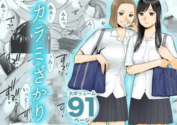 Karami Zakari vol. 1｜Enredo vol. 1 cover