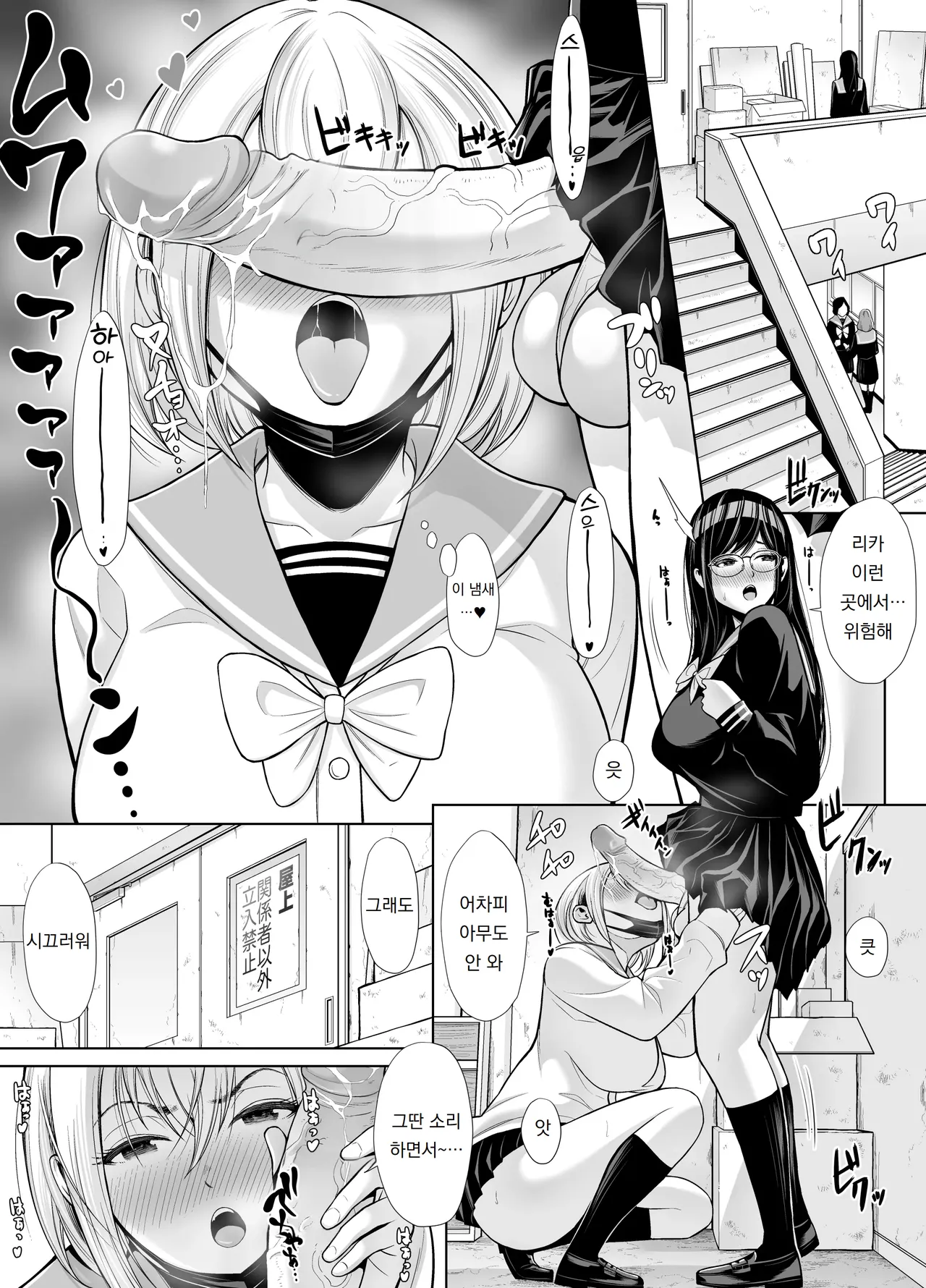 갑자기 자지가 돋아난 미츠키 씨 2 비밀의 사정합숙!! Kyuu ni Chinpo ga Haetekita Mitsuki-san 2 Himitsu no Shasei Gasshuku!! page 5 full