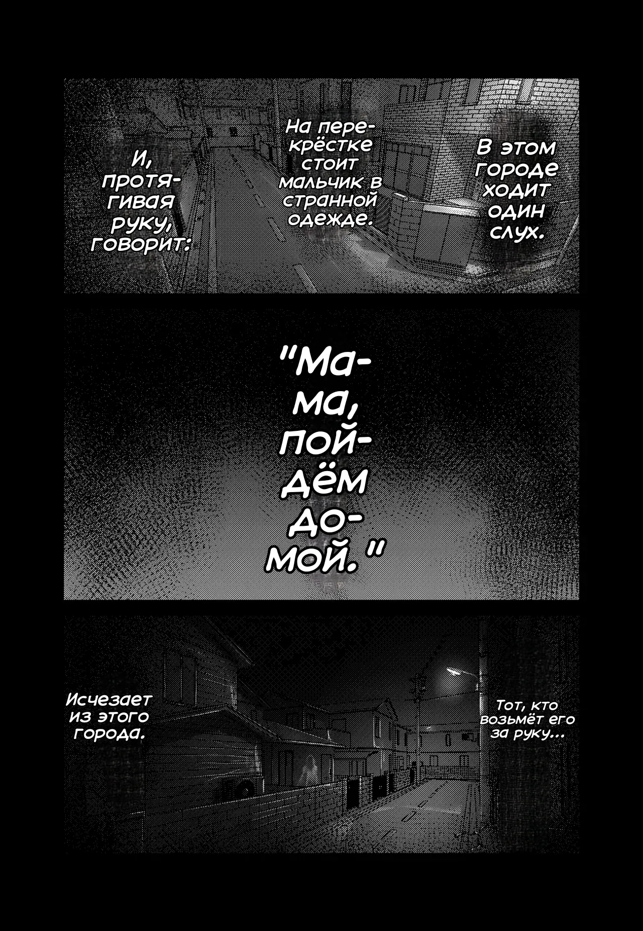 Mama ni Naru | Стать мамой page 5 full