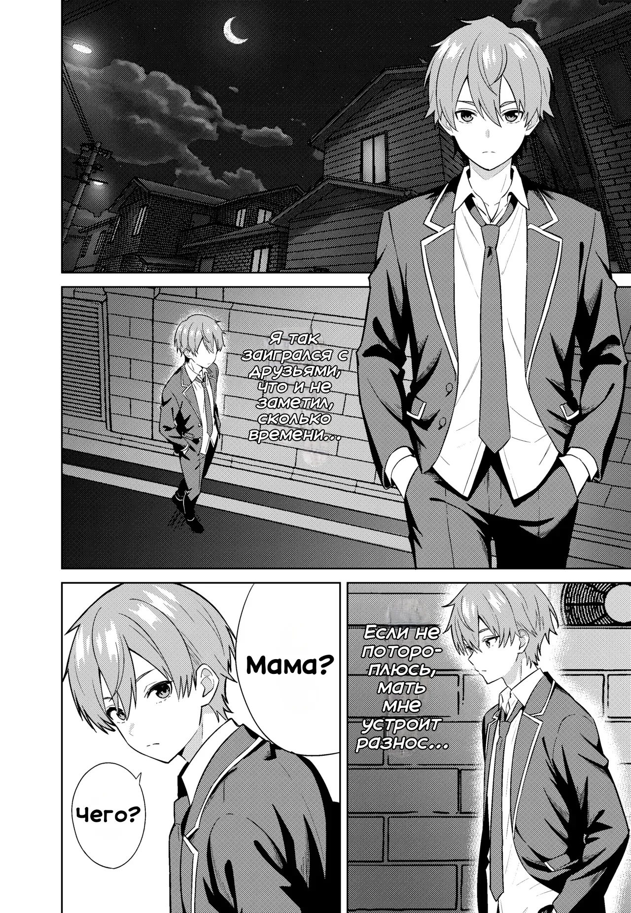 Mama ni Naru | Стать мамой page 6 full