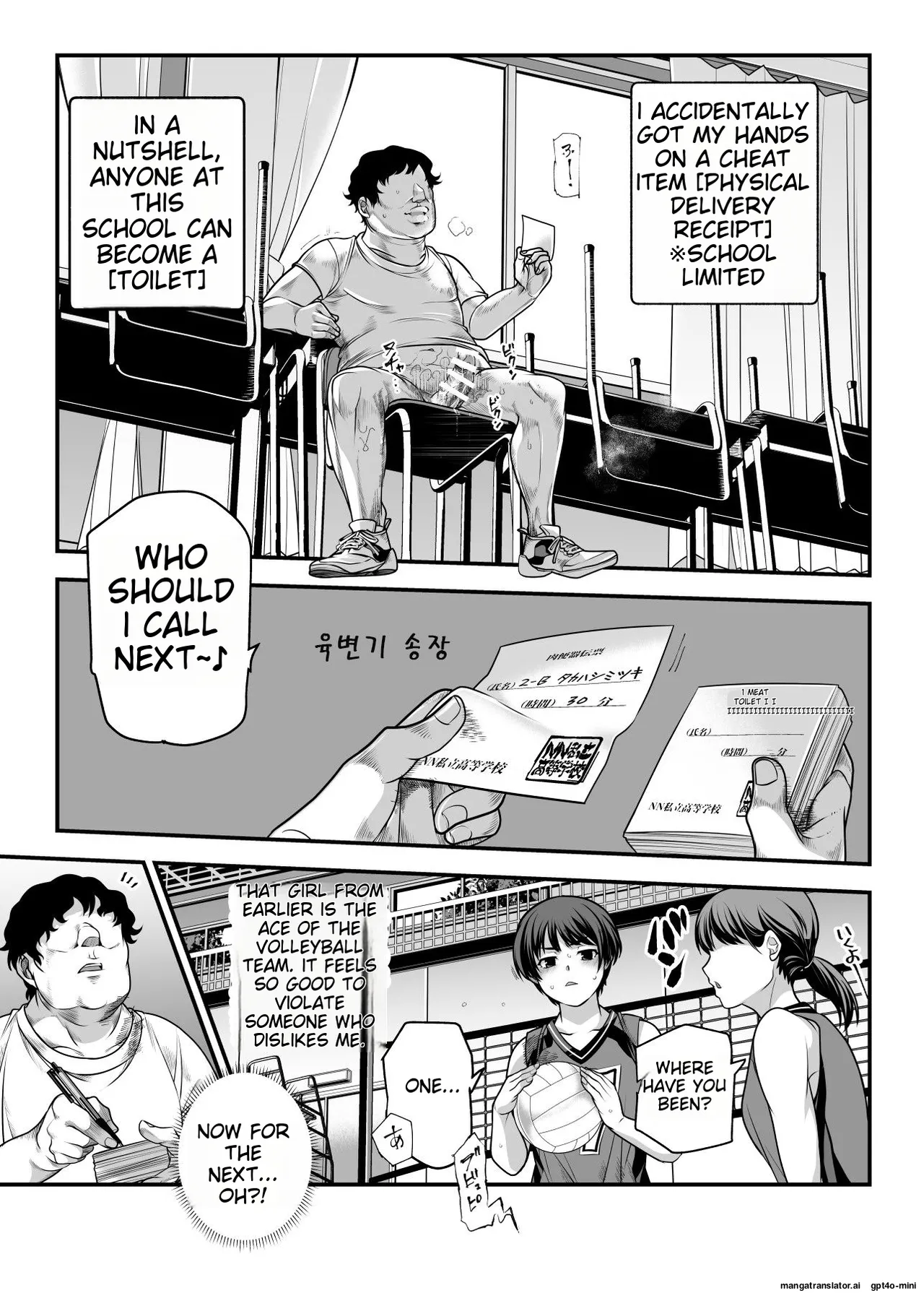 Gakkou no Joshi o Chuumon Dekiru Denpyou ~Tadashi Seikoui Mokuteki ni Kagiru~ page 10 full