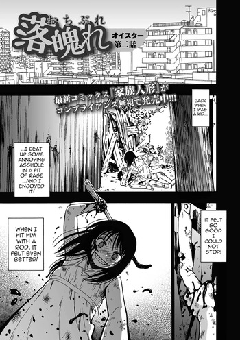 Ochibure | Downfall Ch. 2 cover