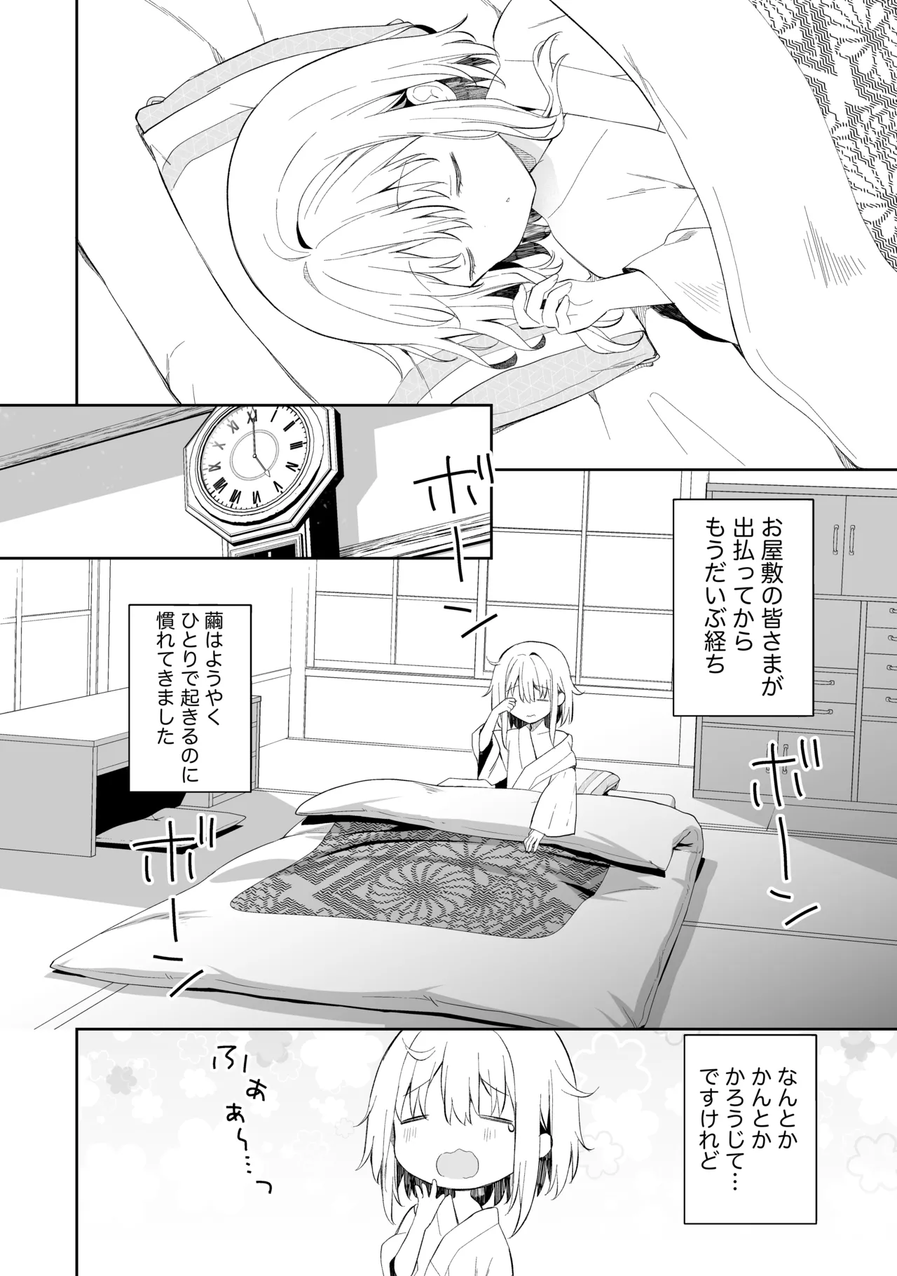 ユイザキカズヤ page 10 full