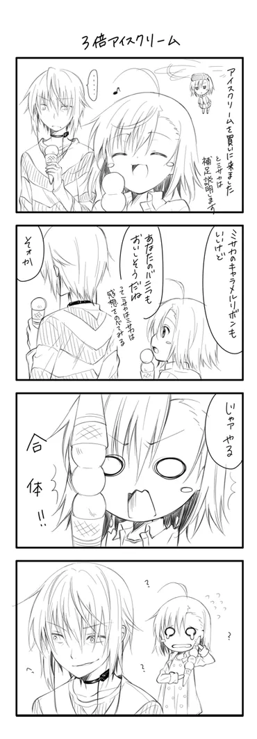 ユイザキカズヤ page 8 full