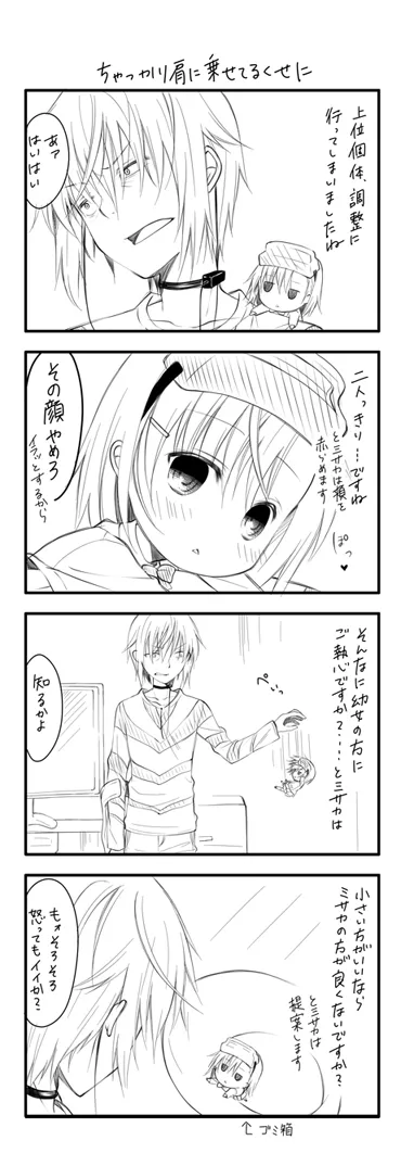 ユイザキカズヤ page 9 full