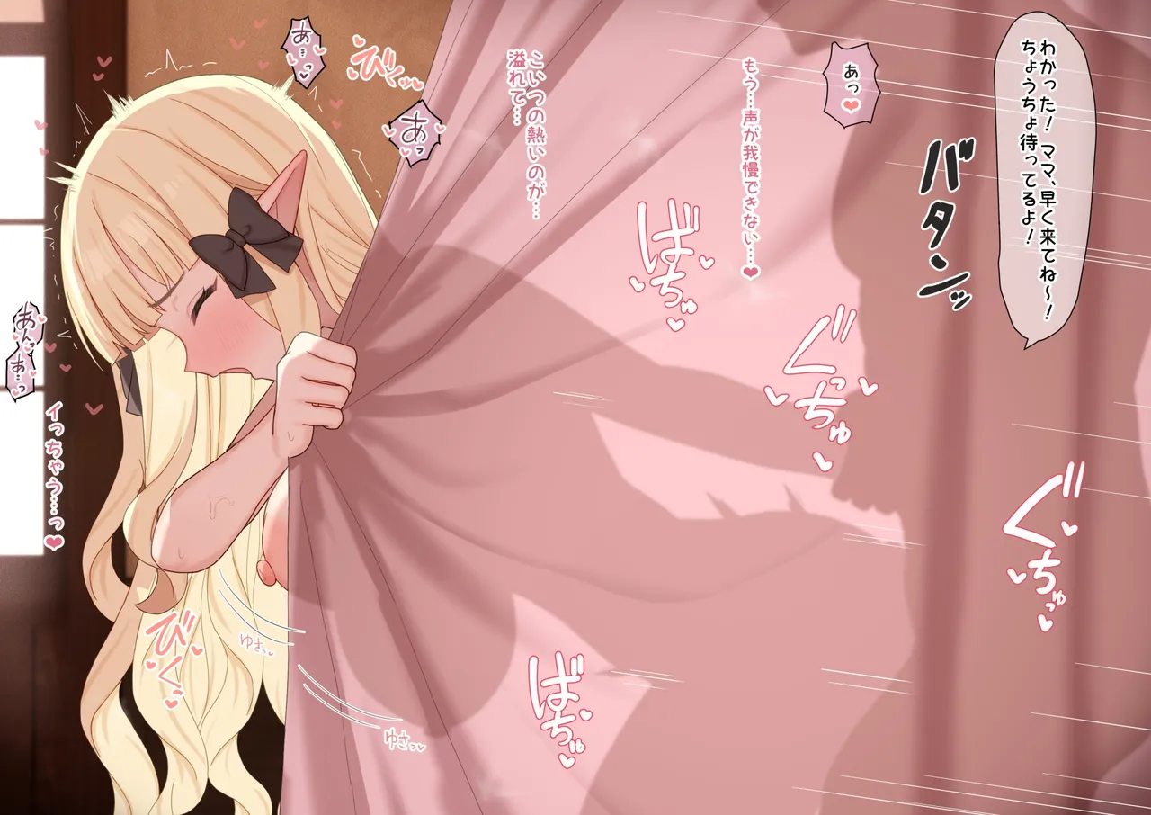 カーテン越しサレン page 4 full