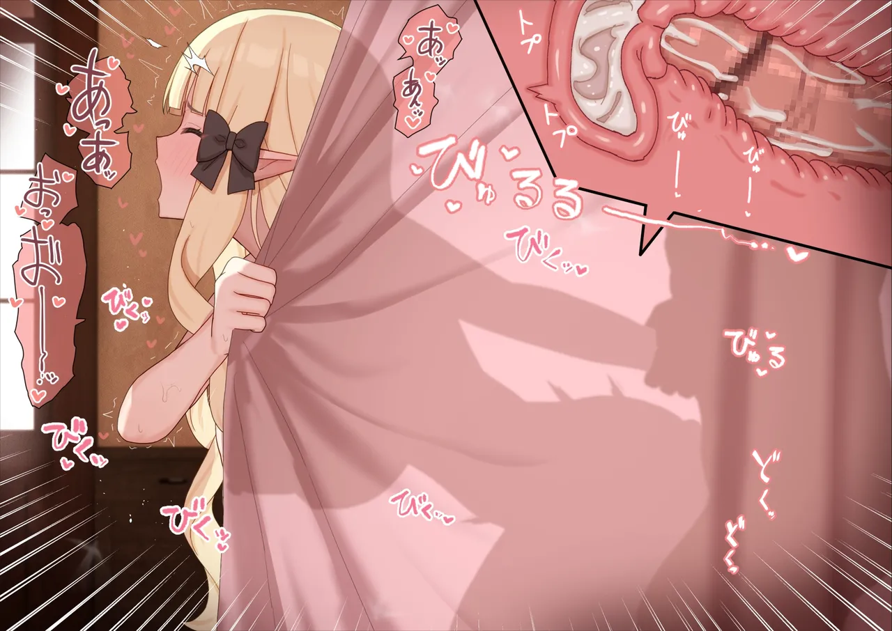 カーテン越しサレン page 5 full