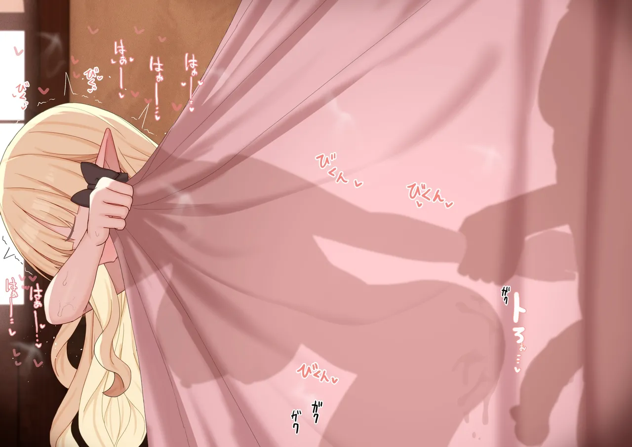 カーテン越しサレン page 6 full