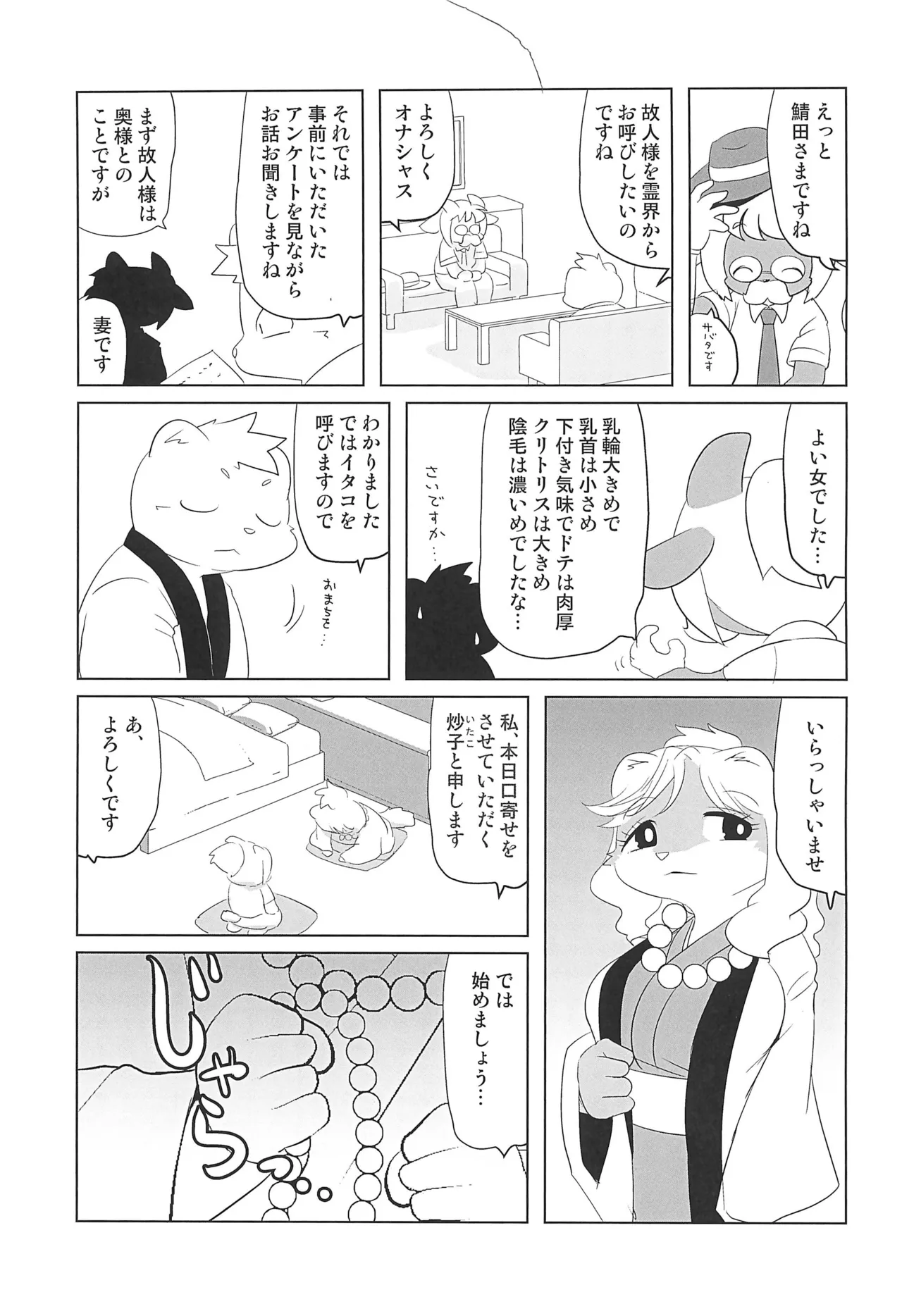 Makai Tantei Sabato-kun Vol.7 page 9 full