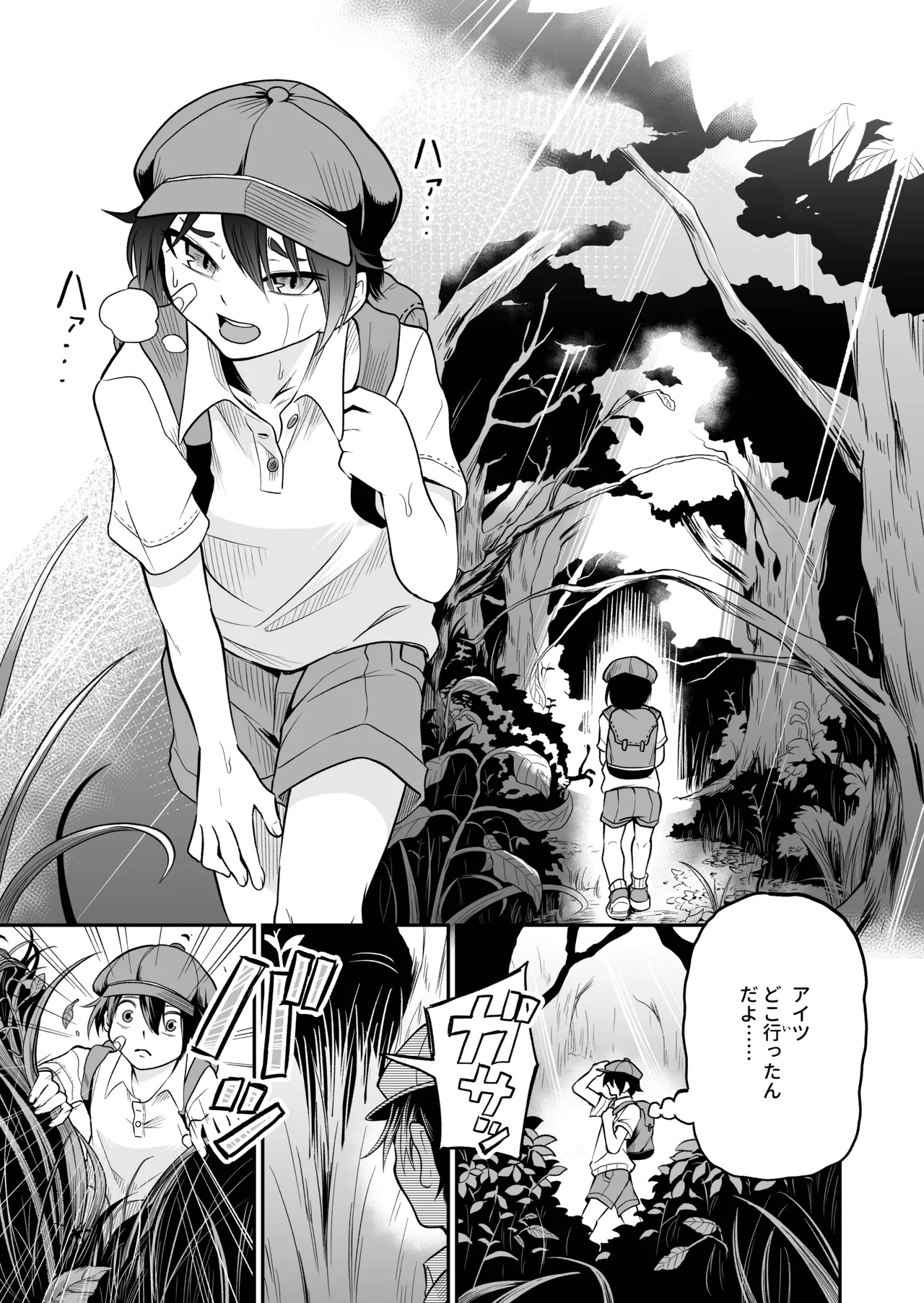 Onnanoko Shika Inai Mori page 5 full