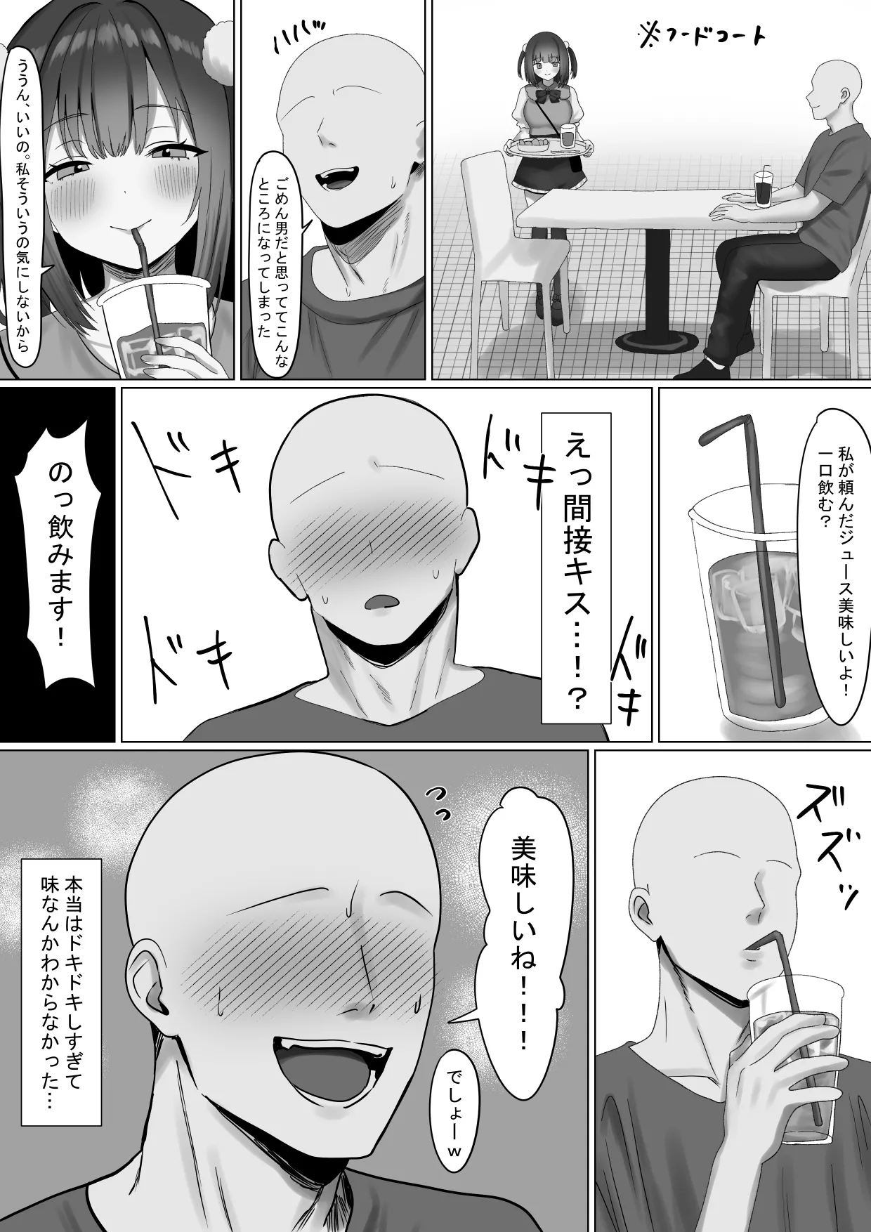 Nakayoku Natta Netu Tomodachi ga Jitsuha Onnanoko de Kyuuai Ecchi wo Sareru Hanashi page 6 full
