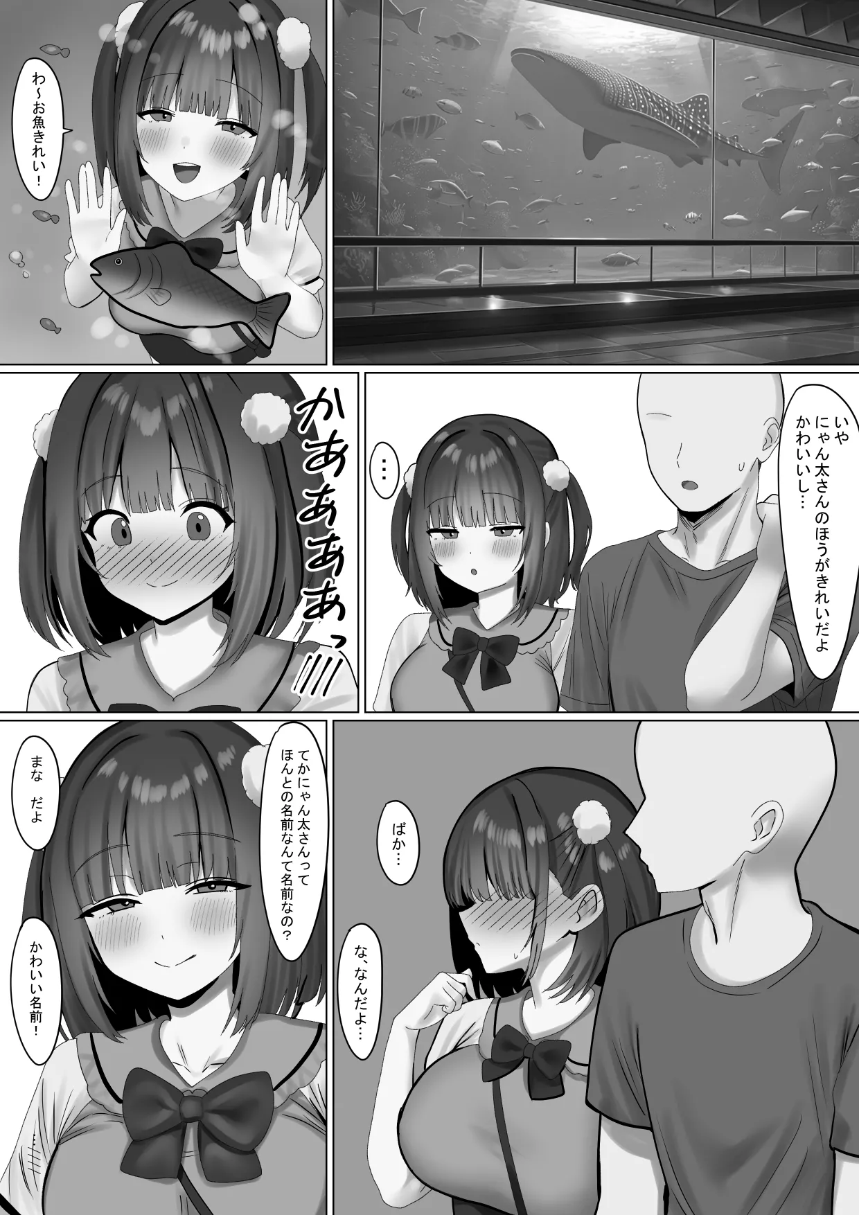 Nakayoku Natta Netu Tomodachi ga Jitsuha Onnanoko de Kyuuai Ecchi wo Sareru Hanashi page 8 full
