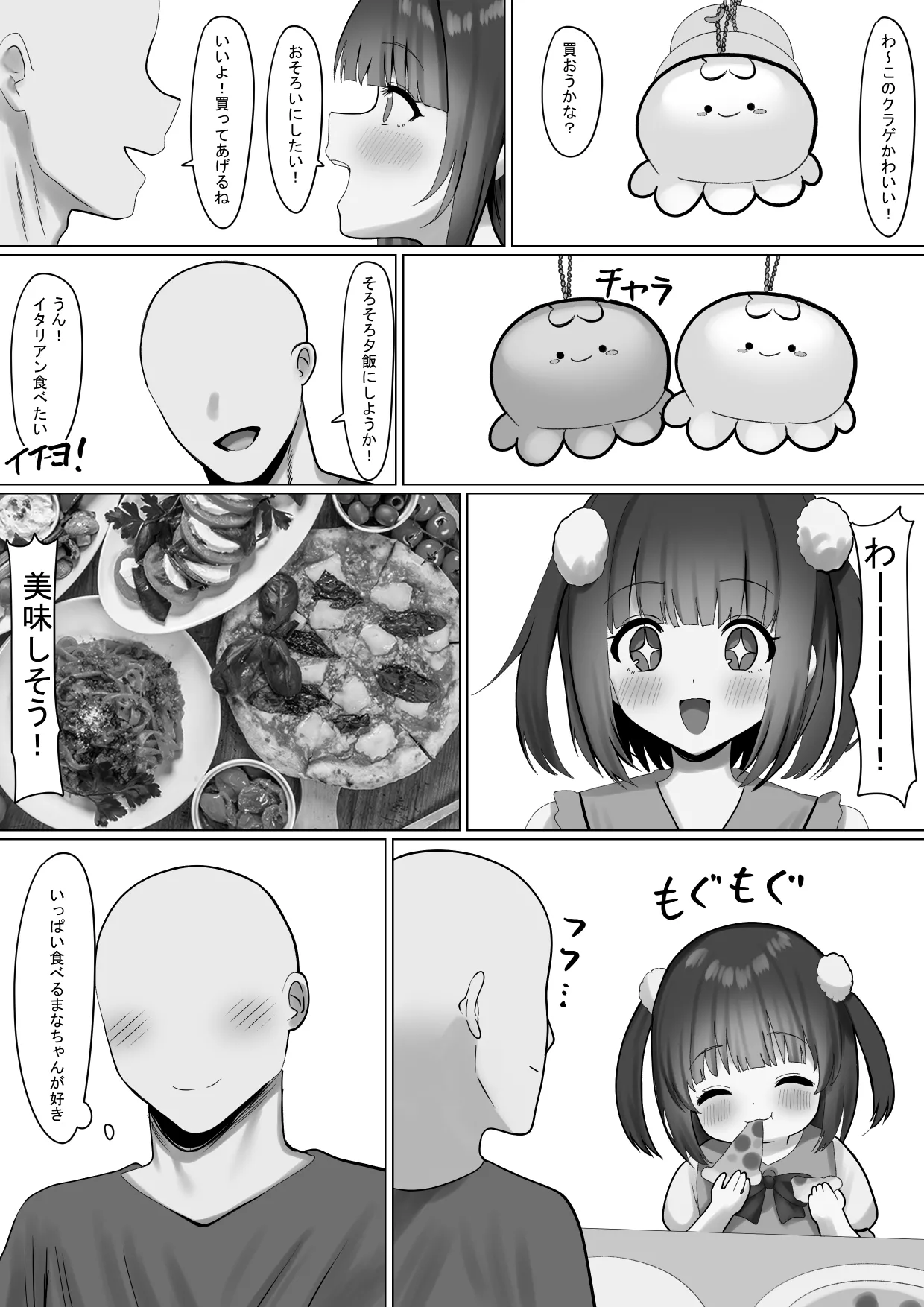 Nakayoku Natta Netu Tomodachi ga Jitsuha Onnanoko de Kyuuai Ecchi wo Sareru Hanashi page 9 full