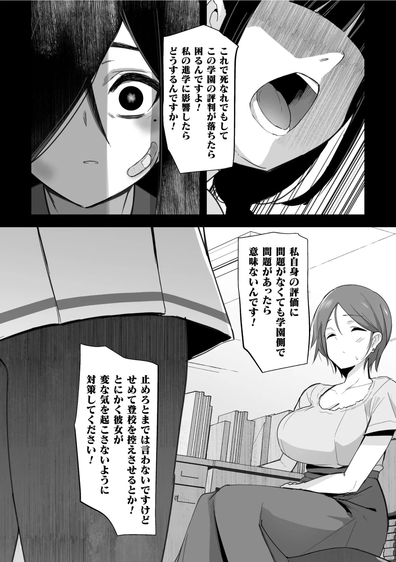 Hypnotize F Ch. 2 page 10 full