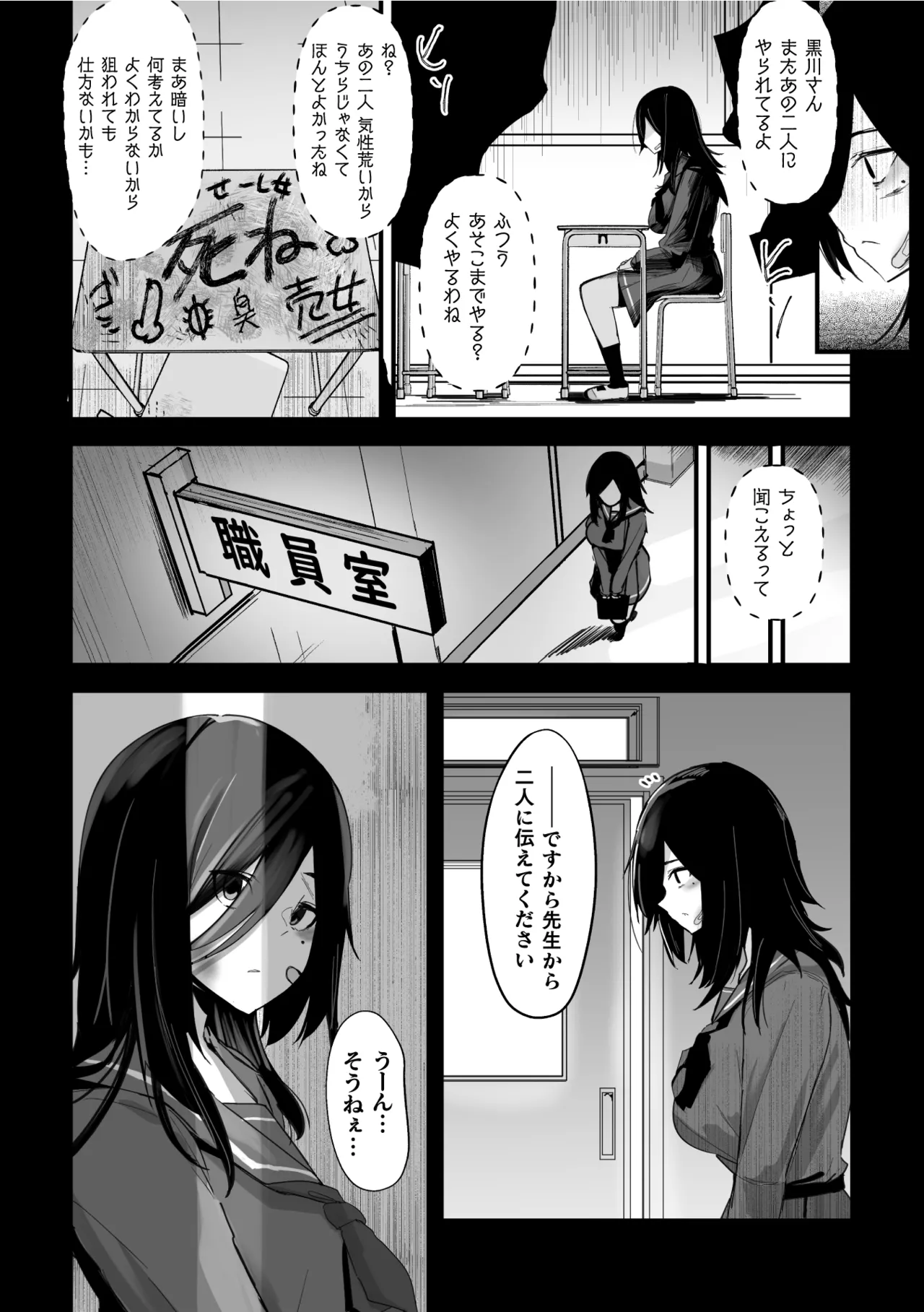 Hypnotize F Ch. 2 page 8 full