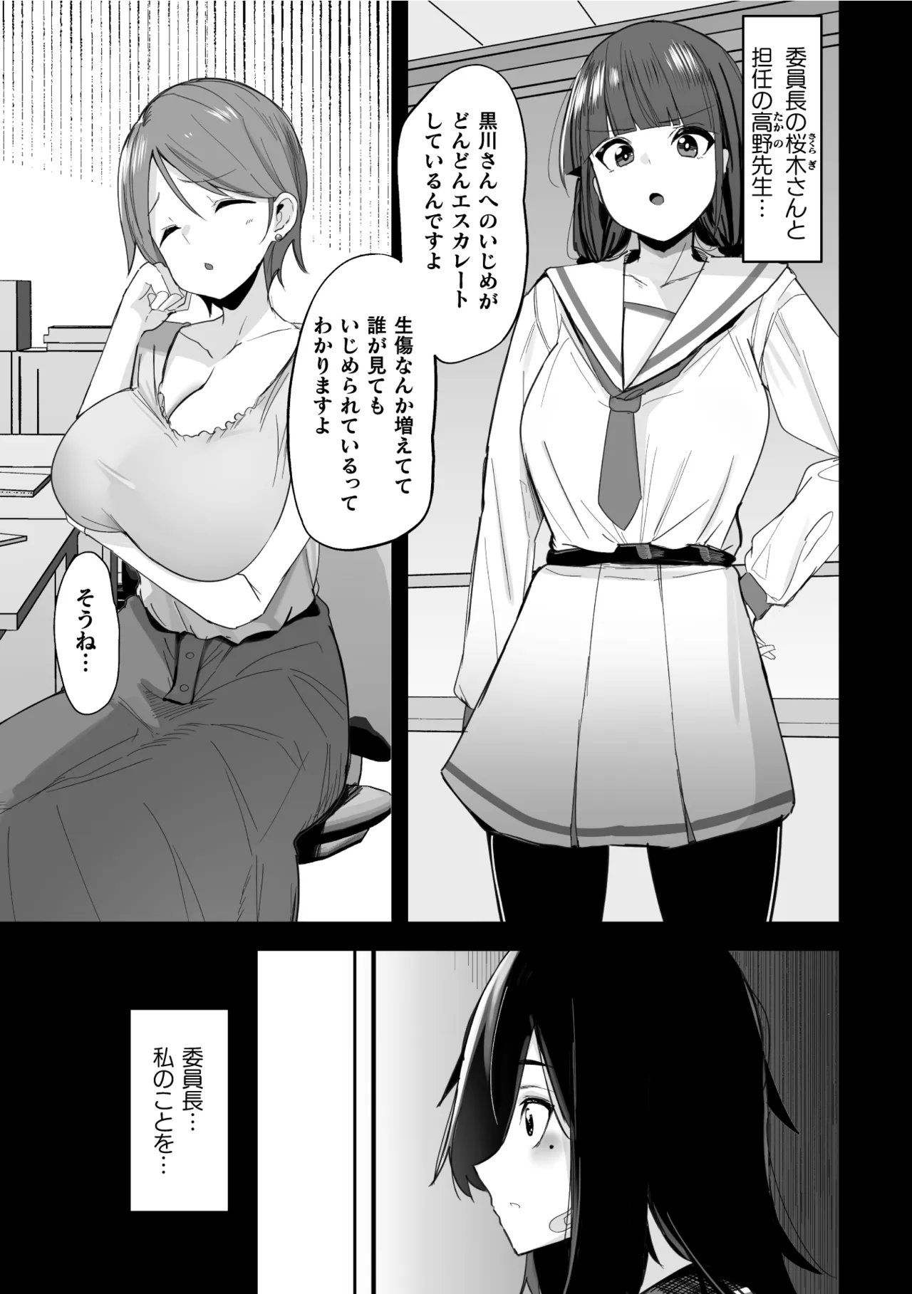 Hypnotize F Ch. 2 page 9 full