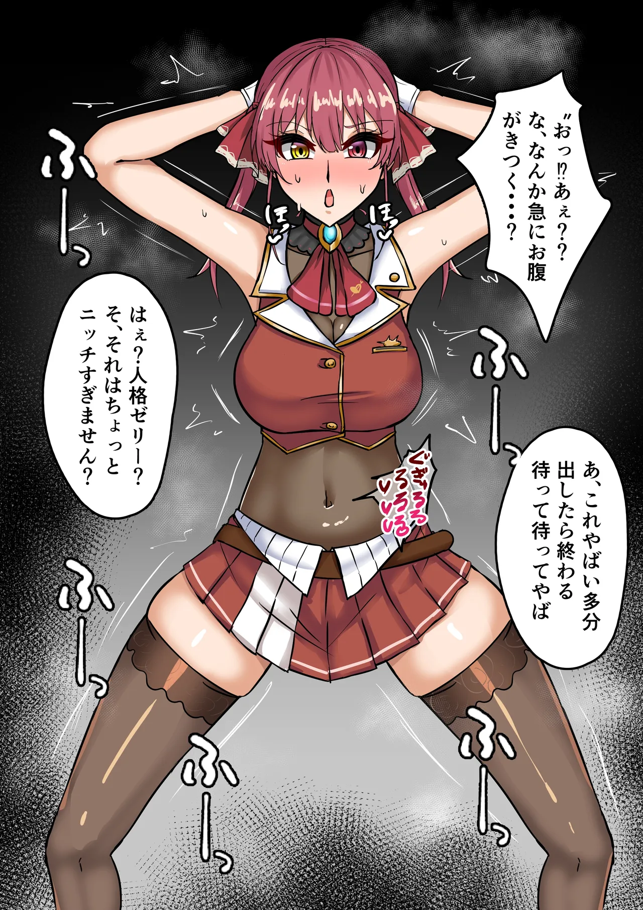 人格ゼリー page 3 full