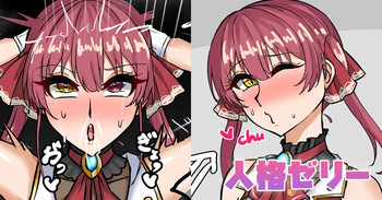 人格ゼリー cover