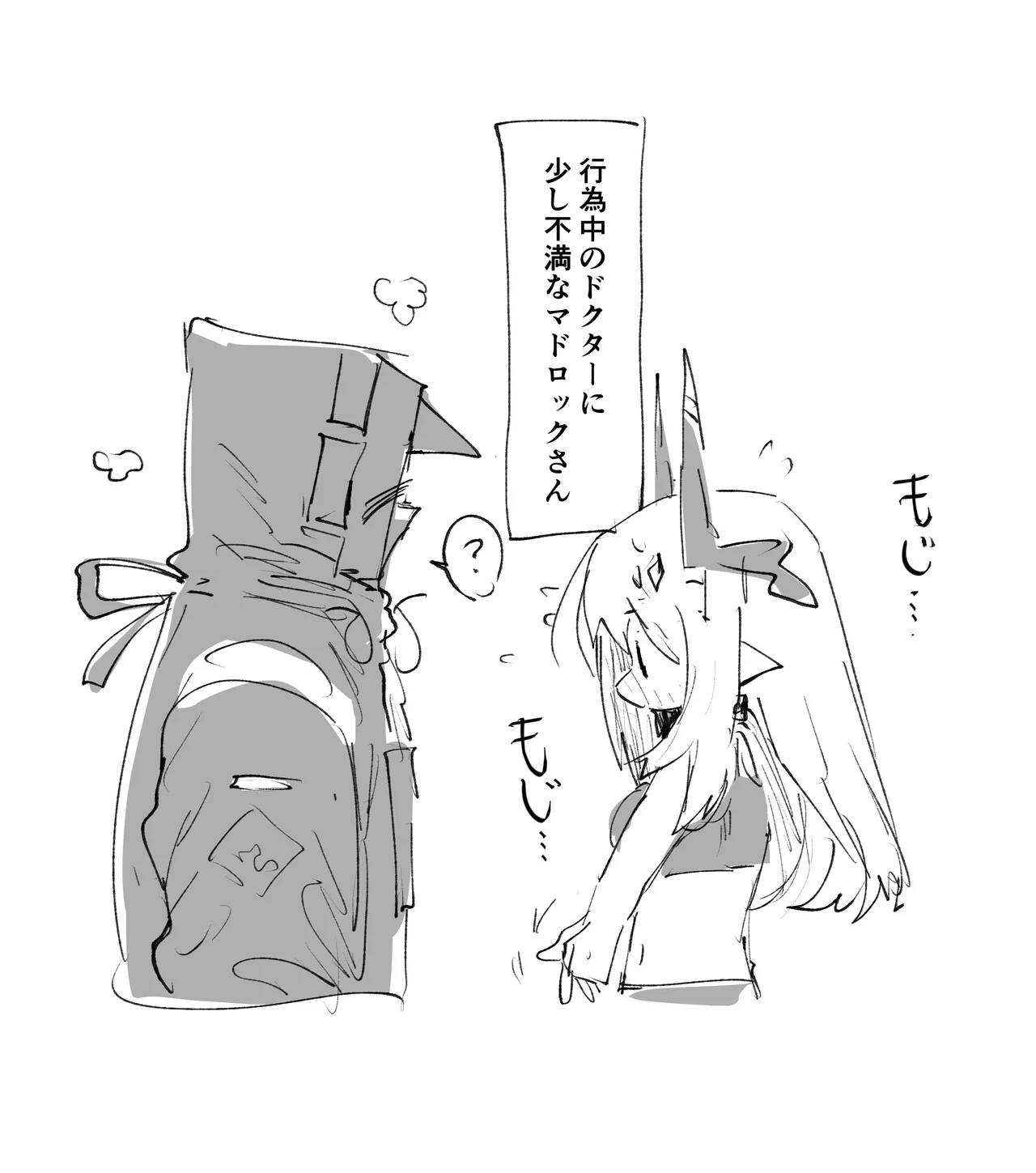 マドロックとドクター page 1 full