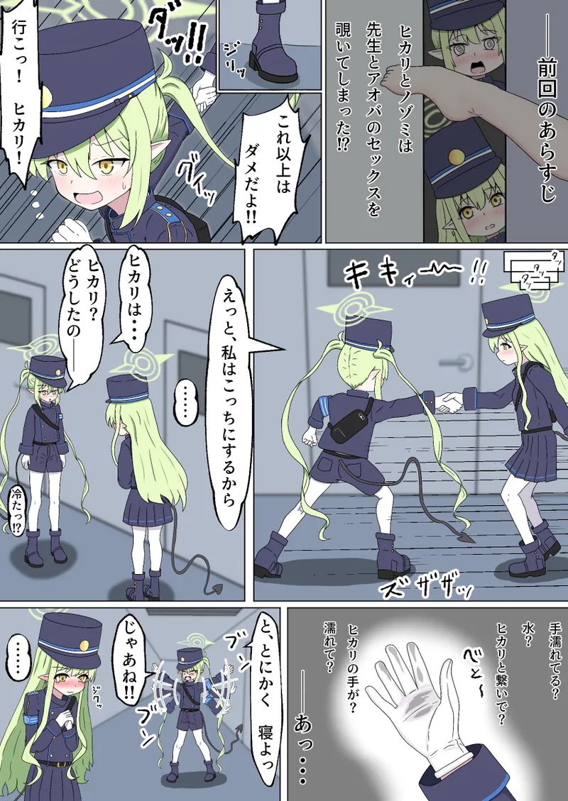 ヒカリを庇った風のノゾミが初めてを散らされるやつ page 9 full