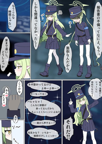 ヒカリを庇った風のノゾミが初めてを散らされるやつ cover